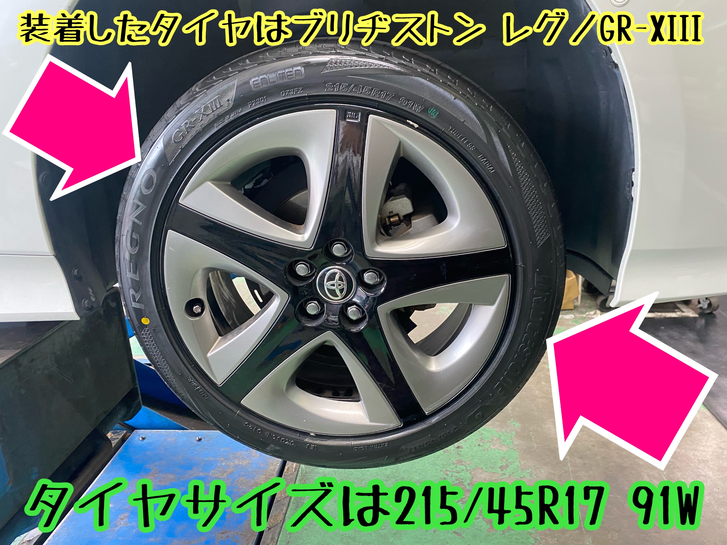 　　ブリヂストン　タイヤ館下松　タイヤ交換　アルミホイール　オイル交換　バッテリー交換　ワイパー交換　エアコンフィルター交換　アライメント調整　国産車　輸入車　下松市　周南市　徳山　柳井　熊毛　光　玖珂　周東　　
