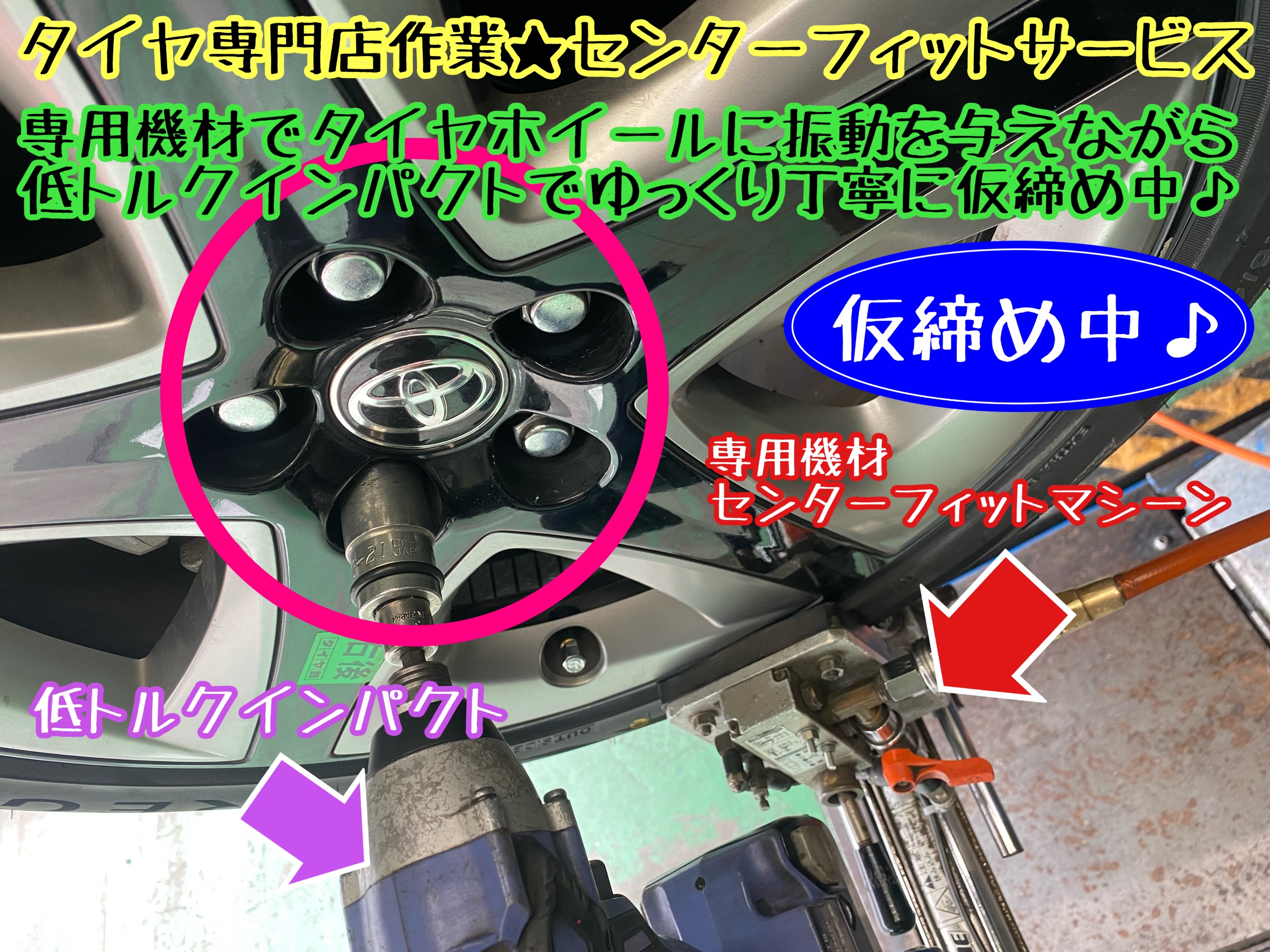　　ブリヂストン　タイヤ館下松　タイヤ交換　アルミホイール　オイル交換　バッテリー交換　ワイパー交換　エアコンフィルター交換　アライメント調整　国産車　輸入車　下松市　周南市　徳山　柳井　熊毛　光　玖珂　周東　　