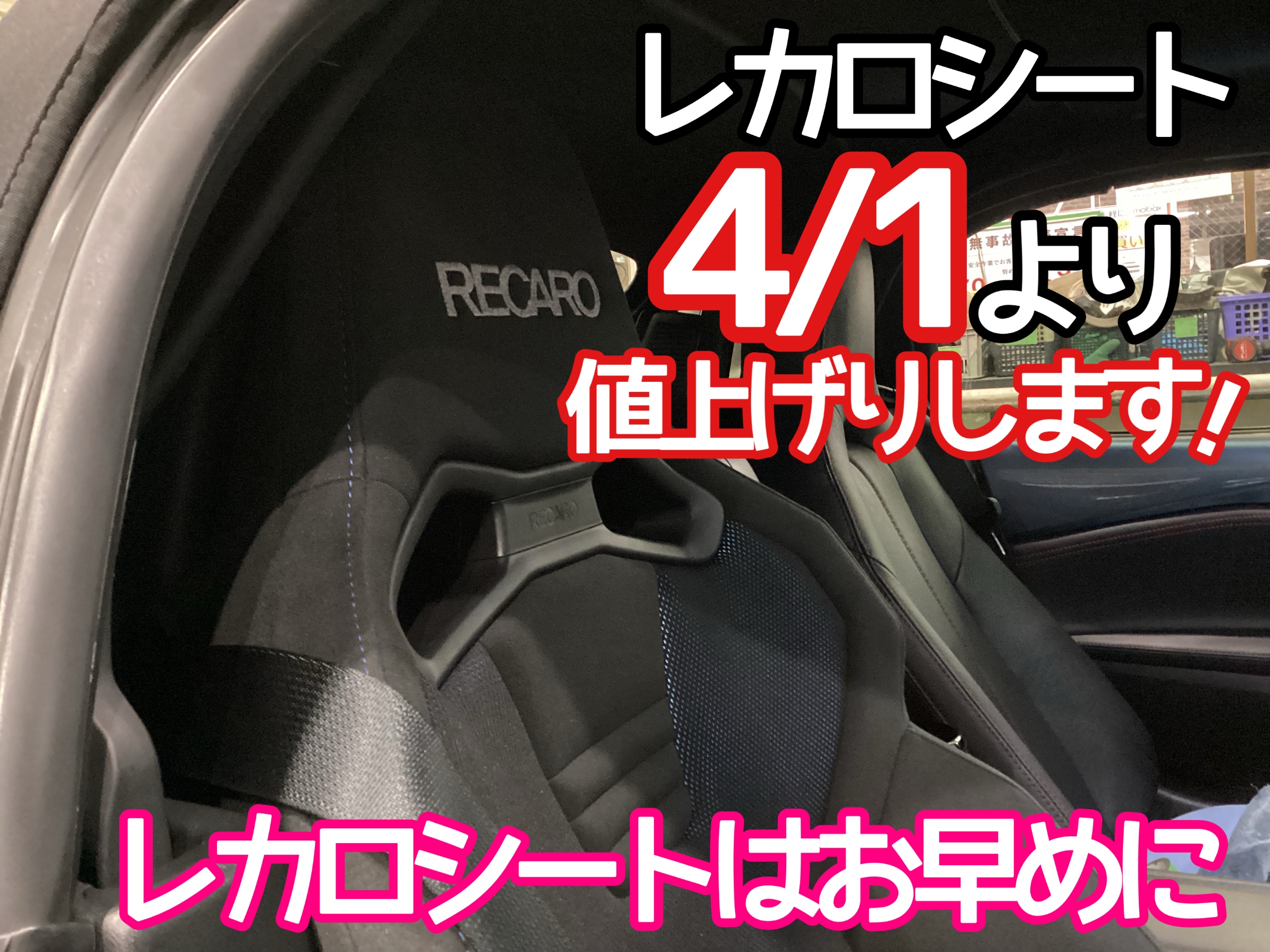 最終値下げ！レシート証明あり⭐︎have a seat⭐︎シークレット 値上がり迄・・・あと6日！【MAZDA ロードスター】レカロシートSR-S