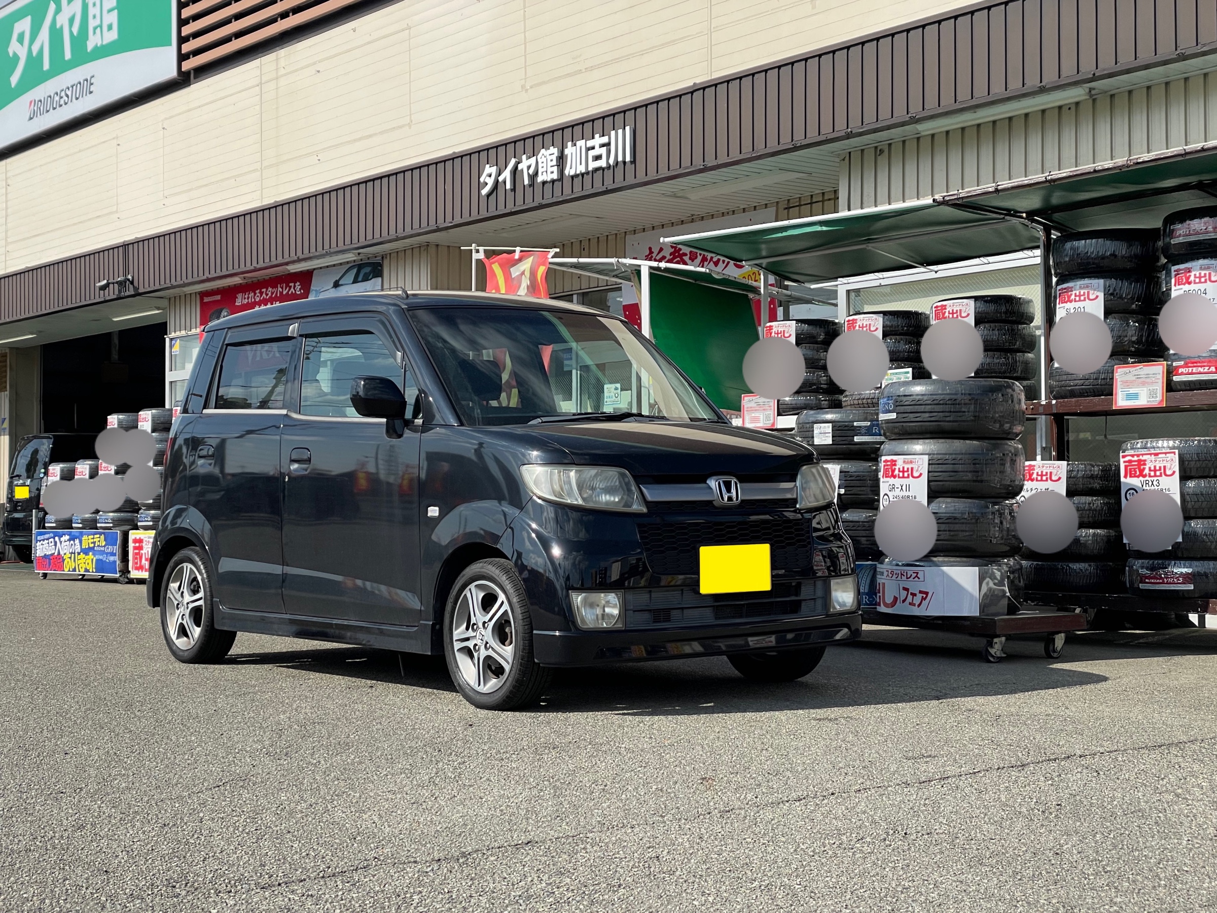 タイヤ館加古川 次回店舗おススメ情報