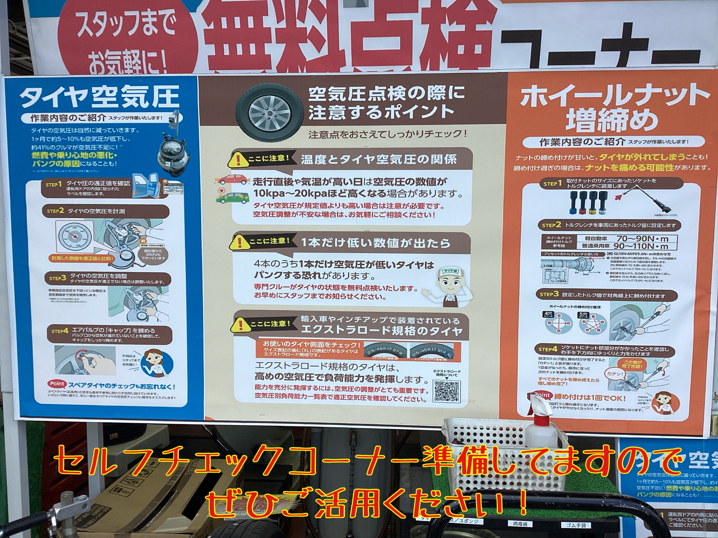 スタッフ撮影。POPは支社発信データです。