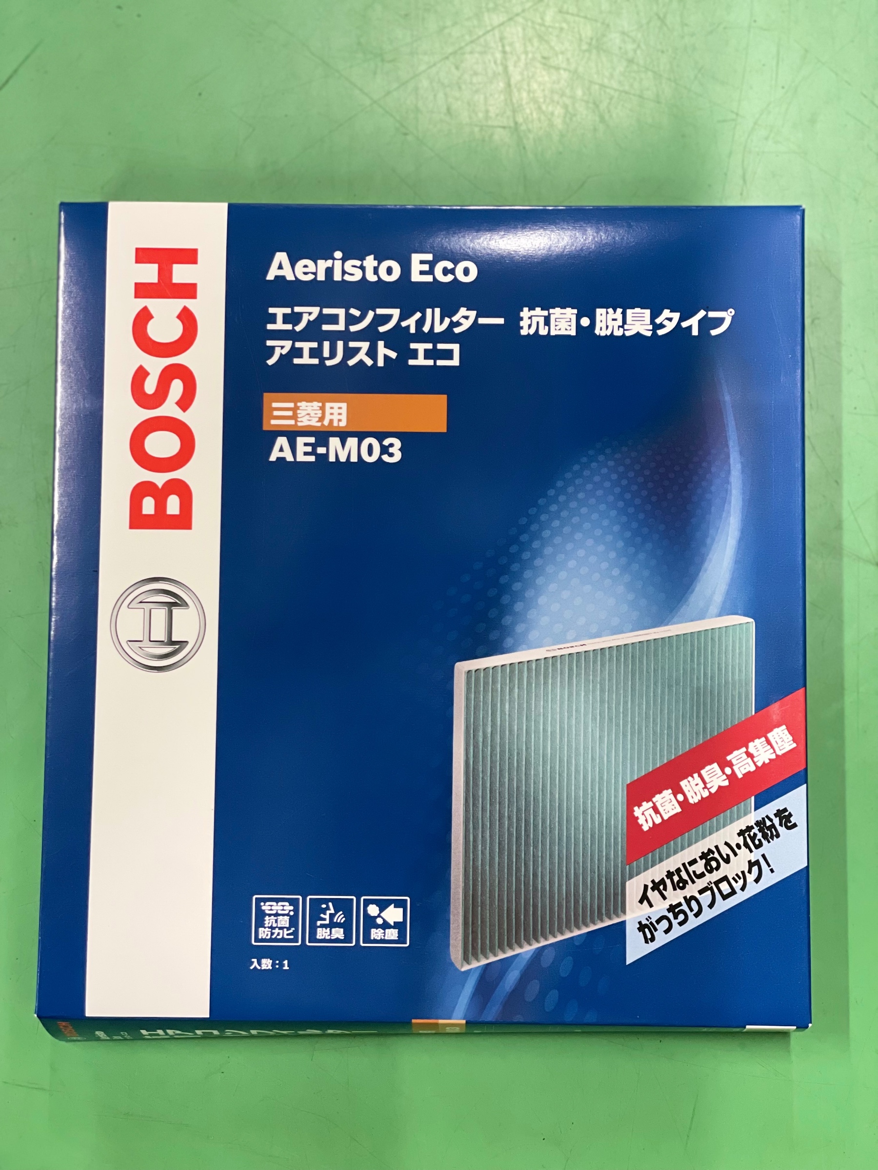タイヤ館加古川 BOSCH エアコンフィルター アエリスト エコ 抗菌・脱臭タイプ（ボッシュ）