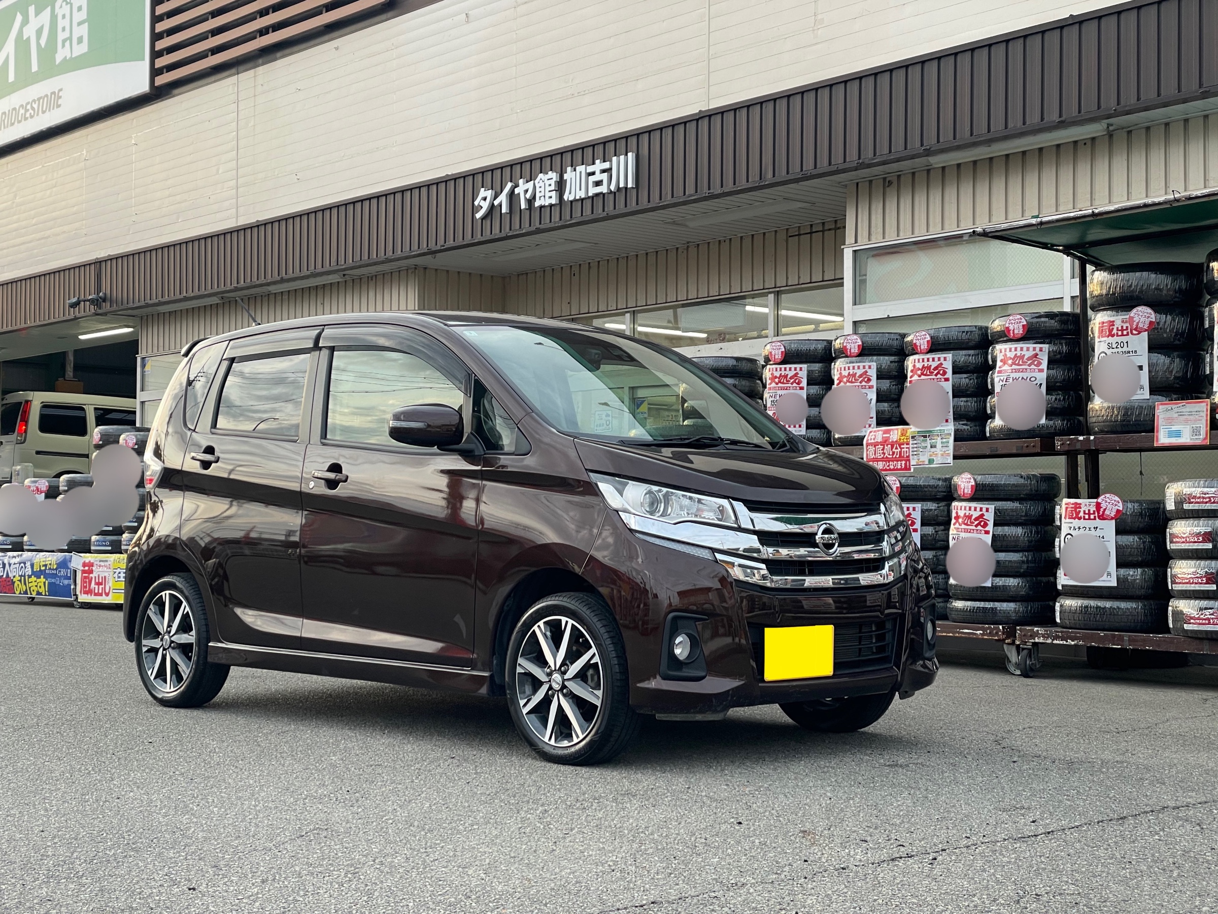 タイヤ館加古川 次回店舗おススメ情報