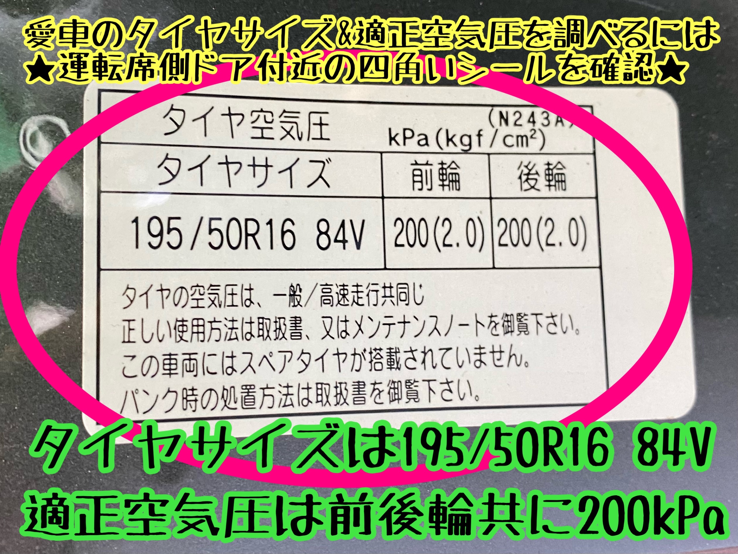 　　ブリヂストン　タイヤ館下松　タイヤ交換　アルミホイール　オイル交換　バッテリー交換　ワイパー交換　エアコンフィルター交換　アライメント調整　国産車　輸入車　下松市　周南市　徳山　柳井　熊毛　光　玖珂　周東　　