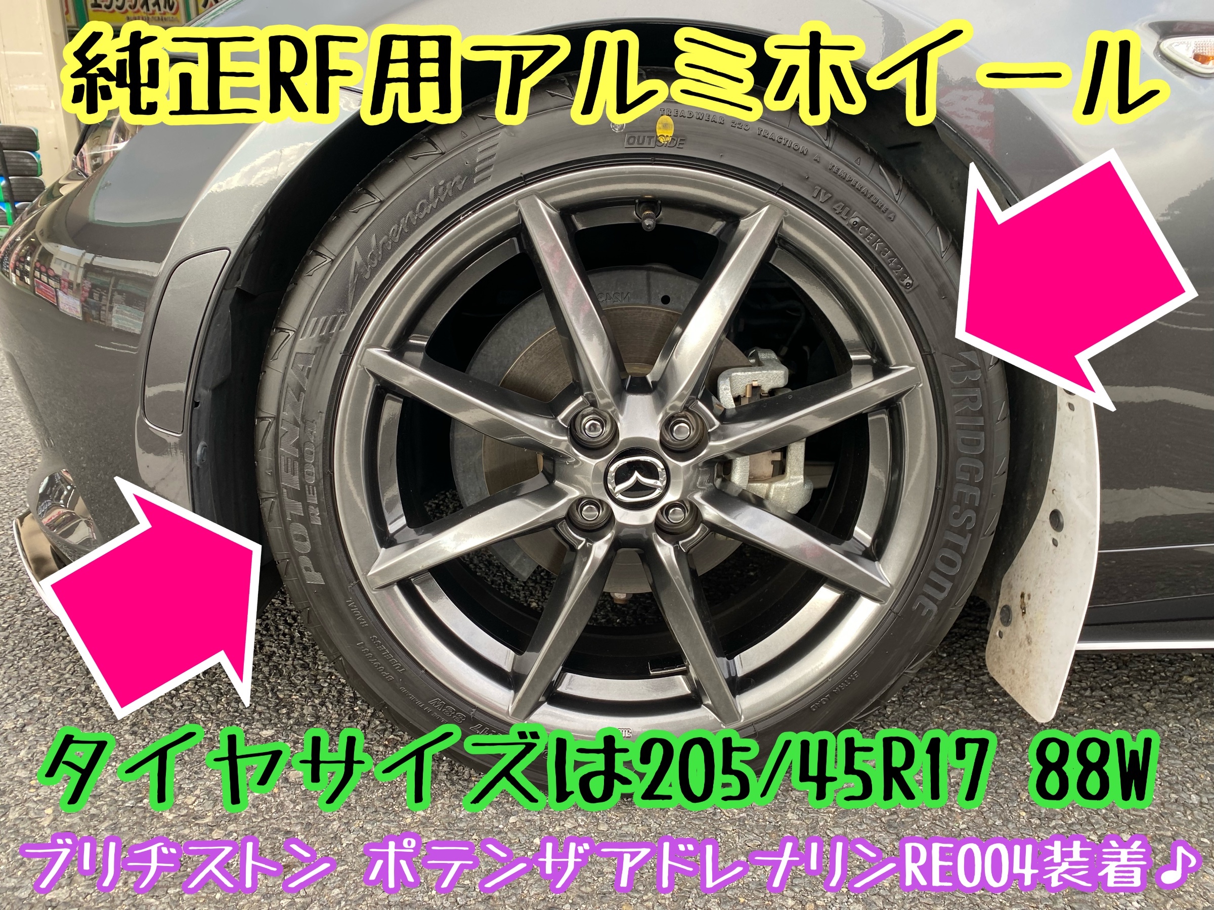 　　ブリヂストン　タイヤ館下松　タイヤ交換　アルミホイール　オイル交換　バッテリー交換　ワイパー交換　エアコンフィルター交換　アライメント調整　国産車　輸入車　下松市　周南市　徳山　柳井　熊毛　光　玖珂　周東　　