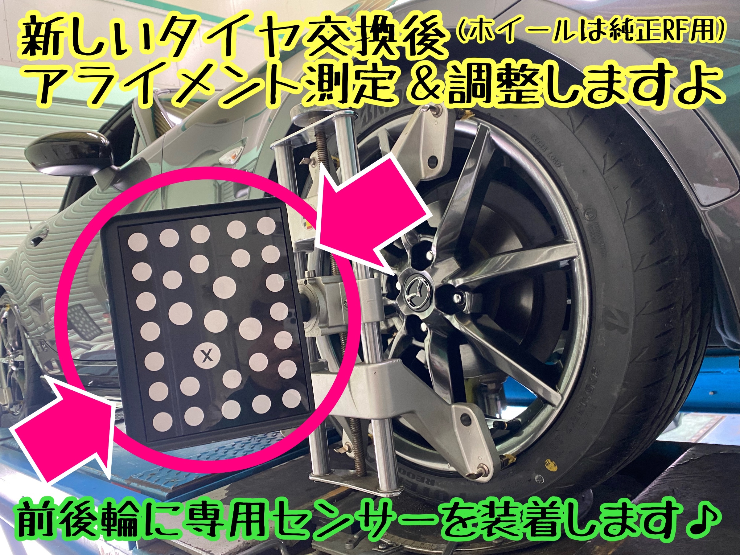 　　ブリヂストン　タイヤ館下松　タイヤ交換　アルミホイール　オイル交換　バッテリー交換　ワイパー交換　エアコンフィルター交換　アライメント調整　国産車　輸入車　下松市　周南市　徳山　柳井　熊毛　光　玖珂　周東　　