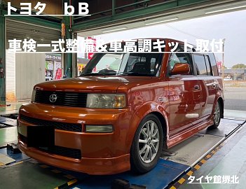 bB 車高調 (NCP10、NCP31、NCP35) BT8uIJswCAA