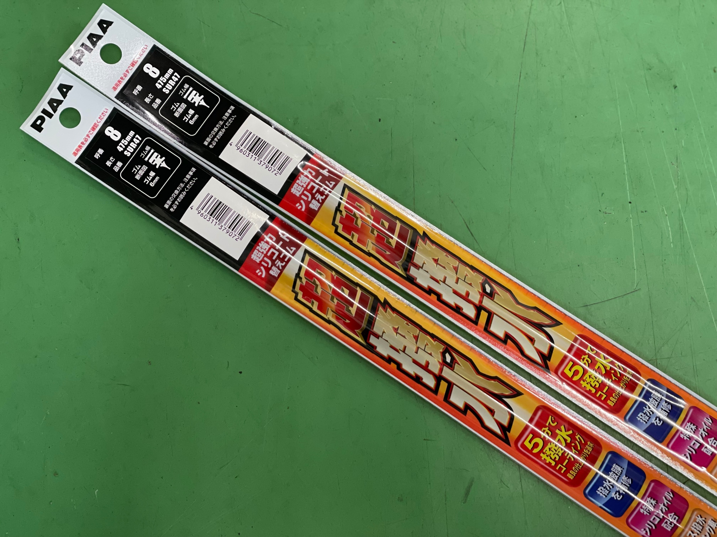 タイヤ館加古川 ダイハツ ハイゼットジャンボ S500P　ワイパー交換　PIAA 超強力シリコート ワイパー替えゴム