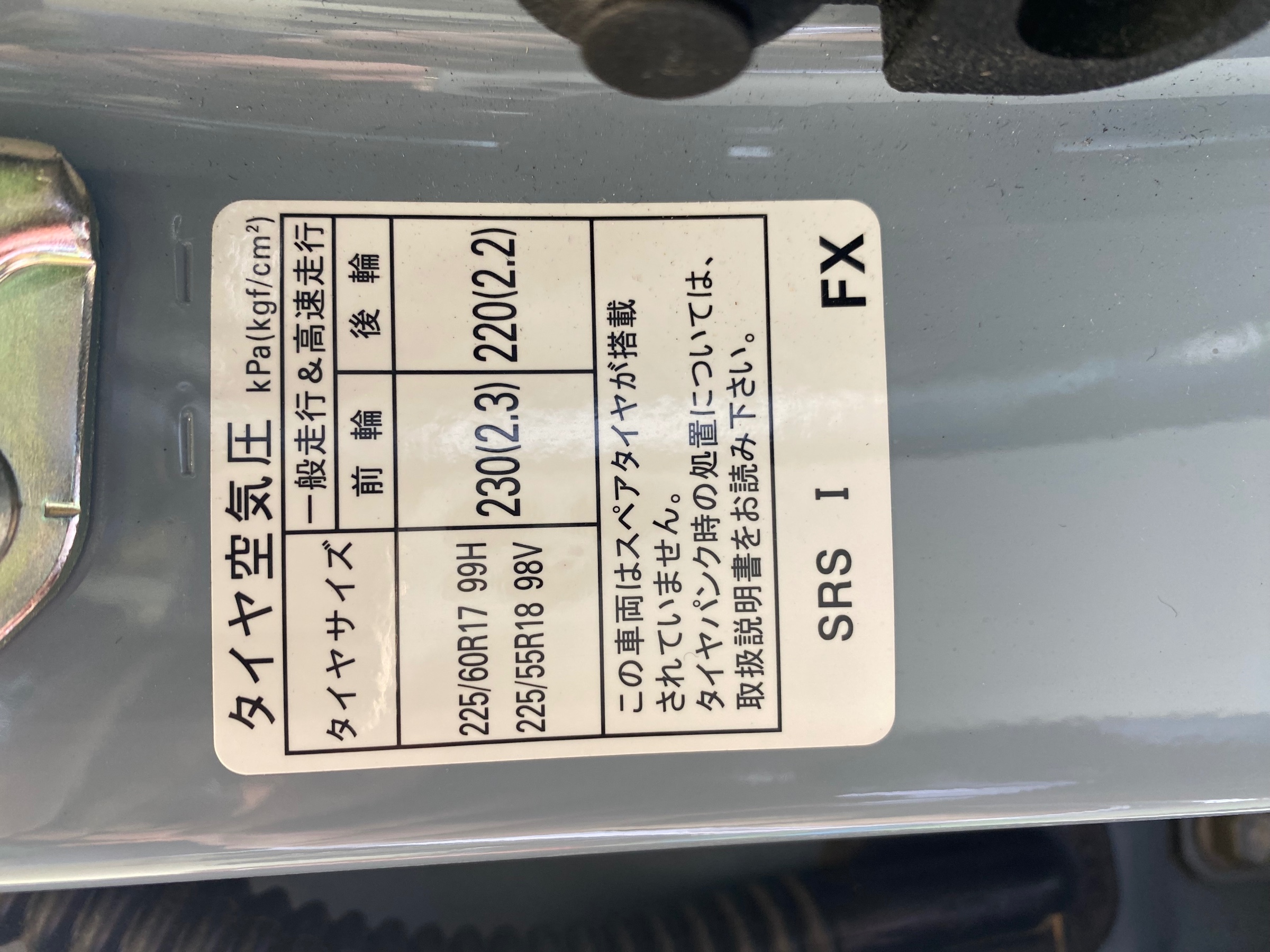 　　ブリヂストン　タイヤ館下松　タイヤ交換　アルミホイール　オイル交換　バッテリー交換　ワイパー交換　エアコンフィルター交換　アライメント調整　国産車　輸入車　下松市　周南市　徳山　柳井　熊毛　光　玖珂　周東　　