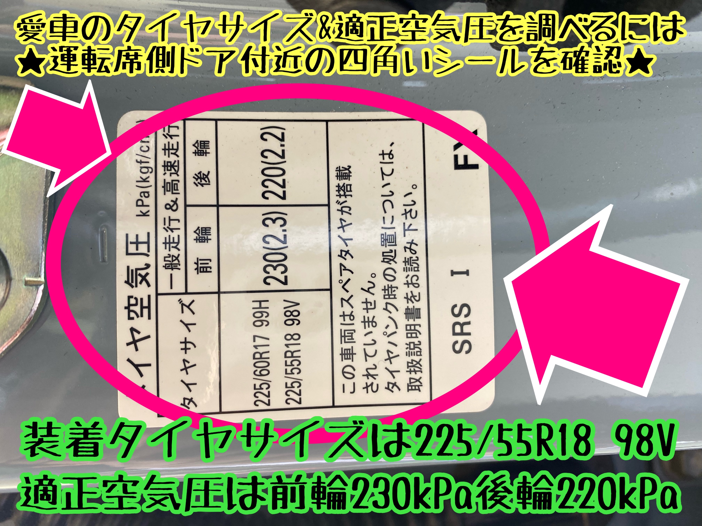 　　ブリヂストン　タイヤ館下松　タイヤ交換　アルミホイール　オイル交換　バッテリー交換　ワイパー交換　エアコンフィルター交換　アライメント調整　国産車　輸入車　下松市　周南市　徳山　柳井　熊毛　光　玖珂　周東　　