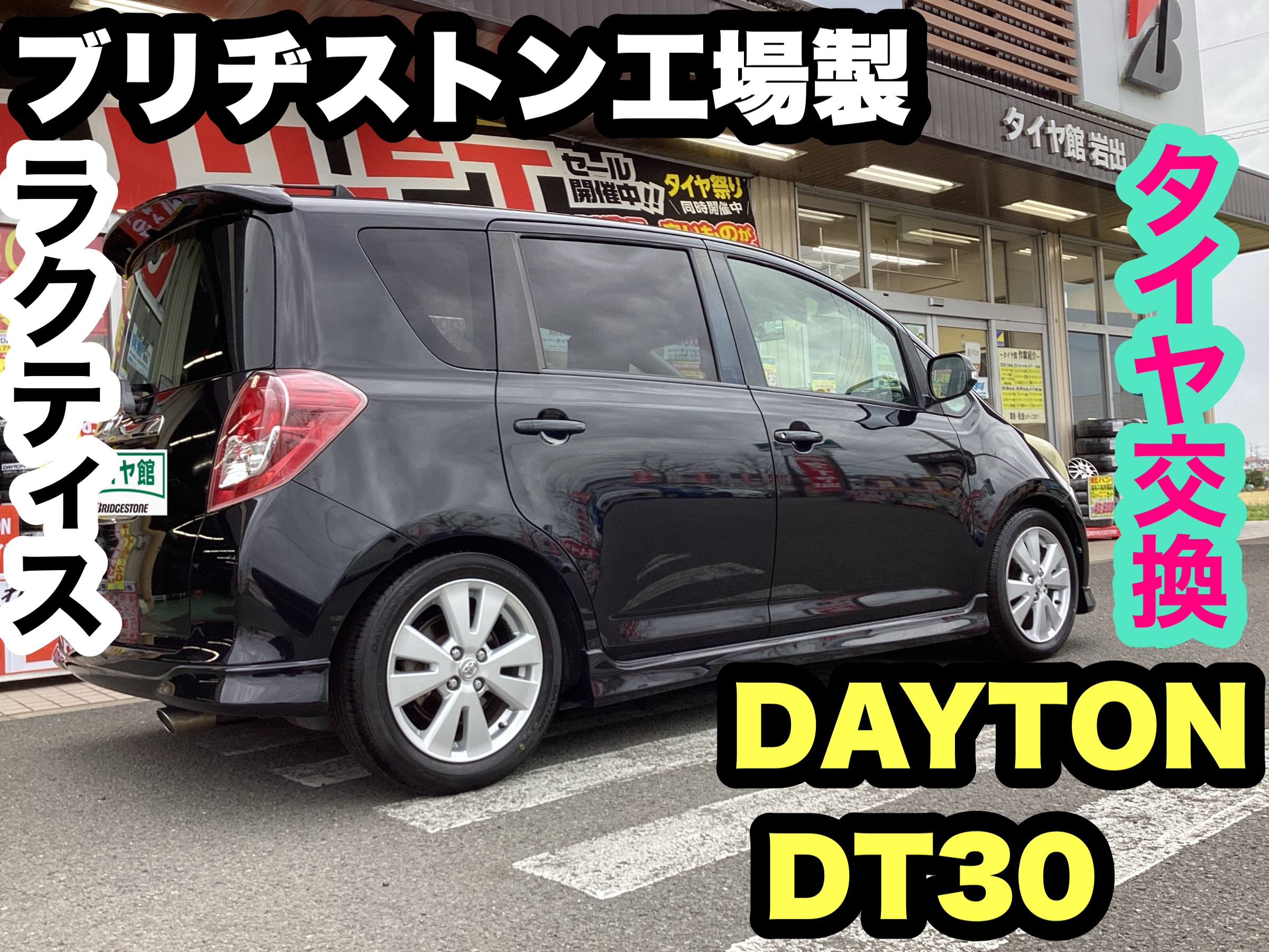 スタッフ撮影分