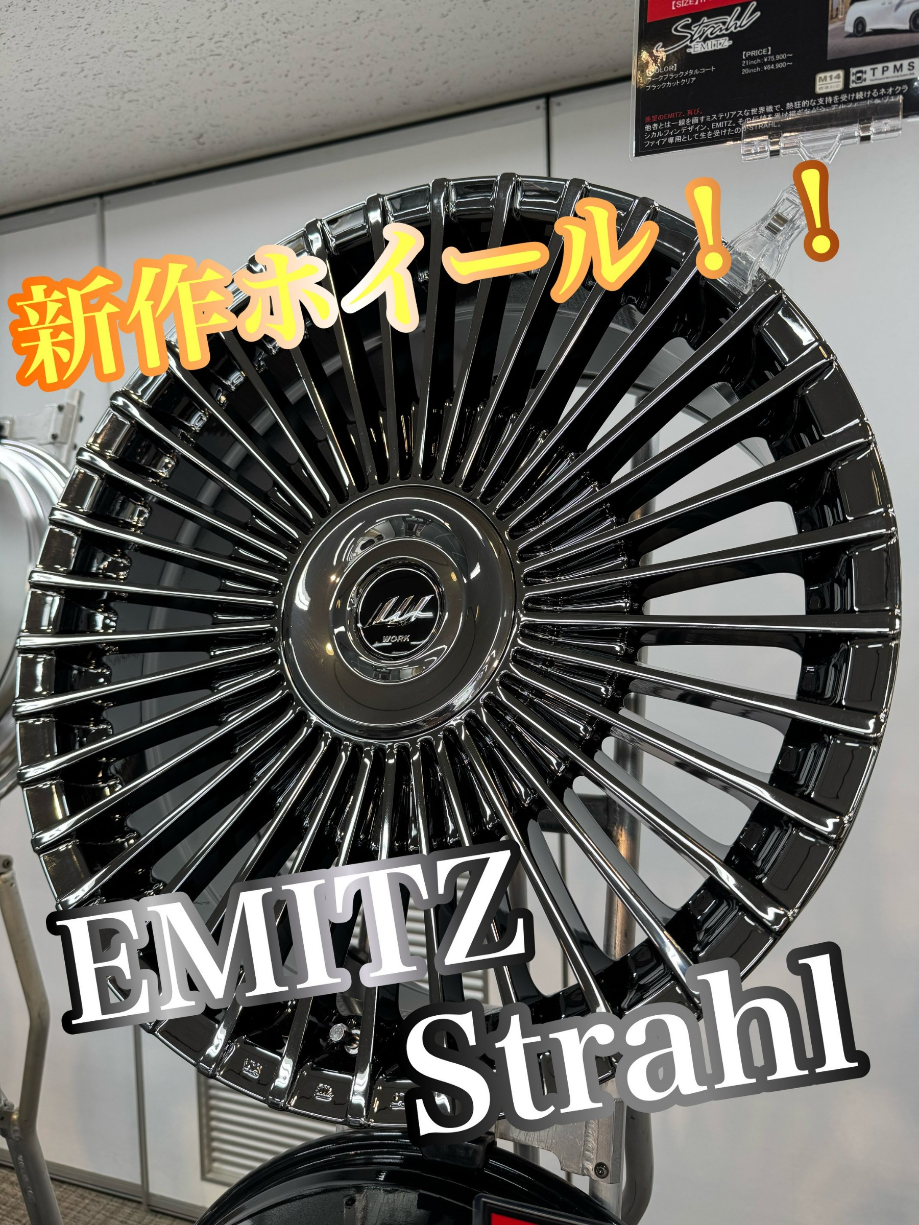 WORK様にてホイール展示会参加してきました！当店もフェア開催予定です