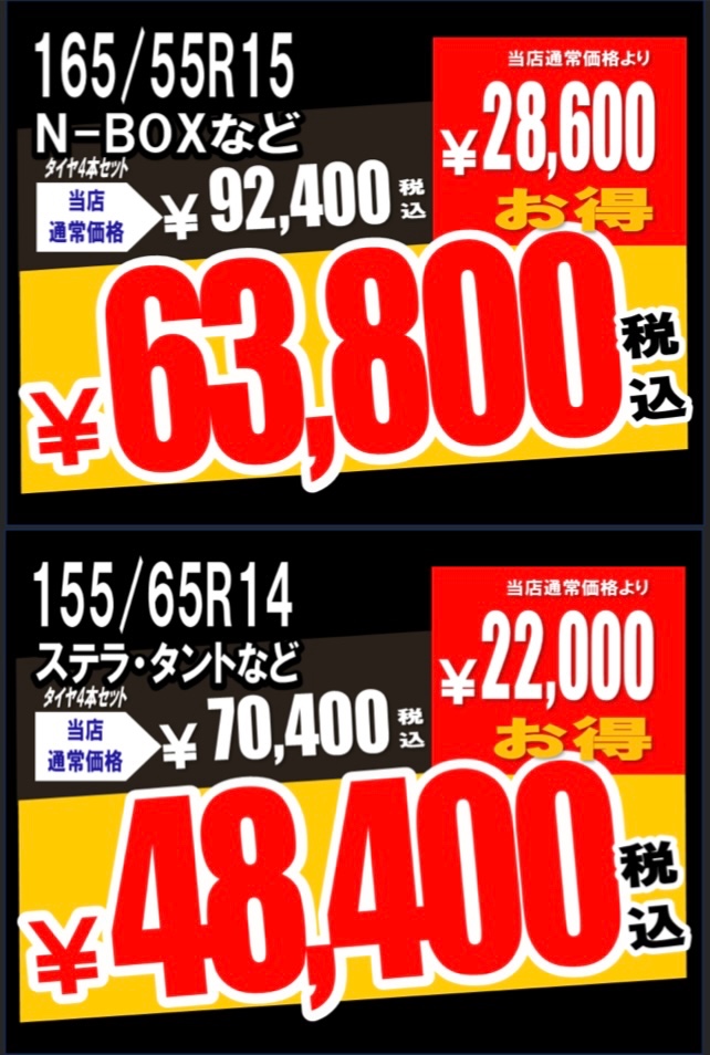 タイヤが安い！『プレミアムタイヤセール!!!!!』＋『レグノタイヤ 旧品