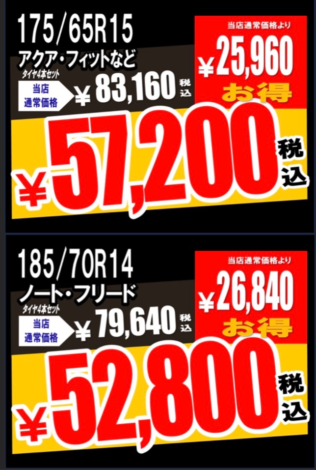 レグノを買うなら断然今がチャンス！タイヤ館 鳥栖店へ！！ ハイ