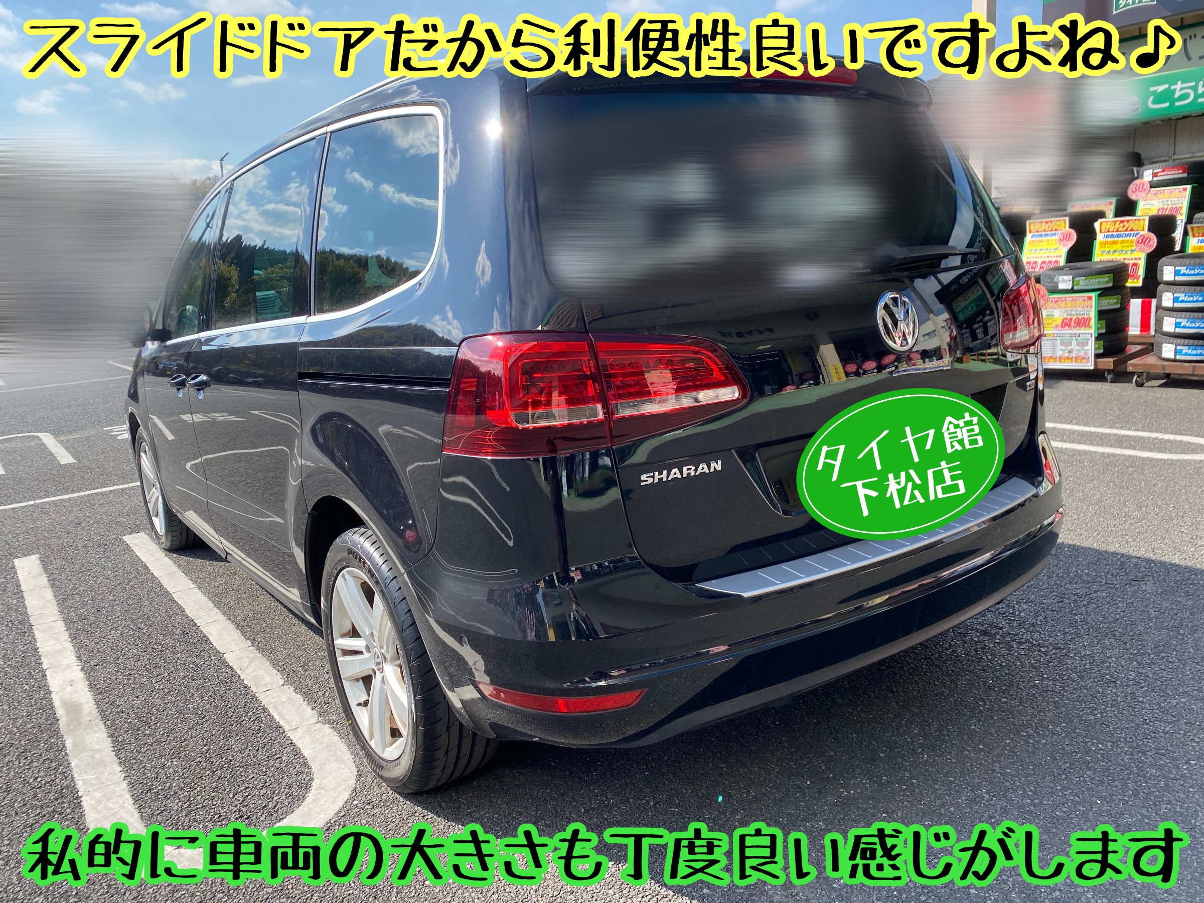 　　ブリヂストン　タイヤ館下松　タイヤ交換　アルミホイール　オイル交換　バッテリー交換　ワイパー交換　エアコンフィルター交換　アライメント調整　国産車　輸入車　下松市　周南市　徳山　柳井　熊毛　光　玖珂　周東　　