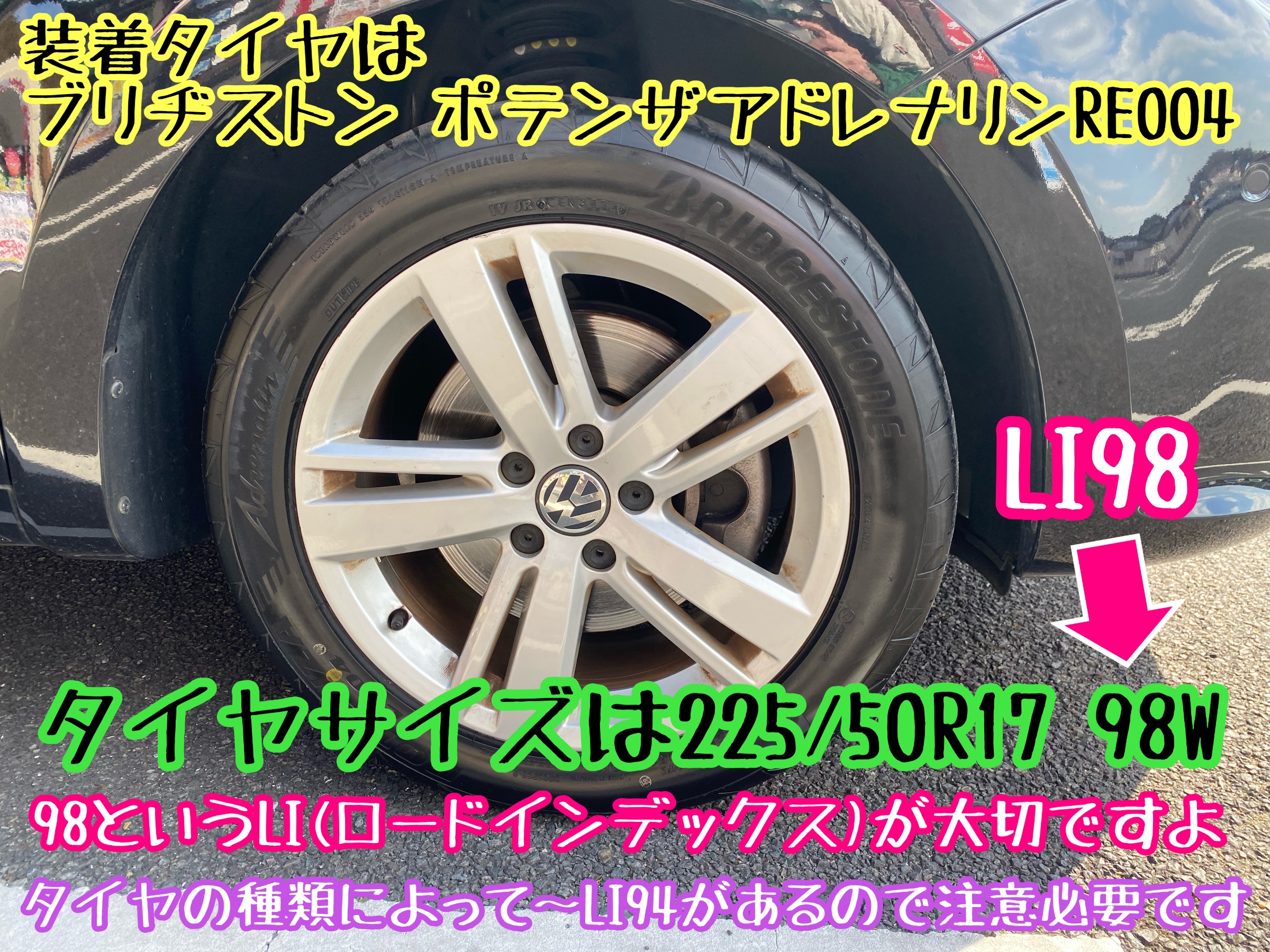 　　ブリヂストン　タイヤ館下松　タイヤ交換　アルミホイール　オイル交換　バッテリー交換　ワイパー交換　エアコンフィルター交換　アライメント調整　国産車　輸入車　下松市　周南市　徳山　柳井　熊毛　光　玖珂　周東　　