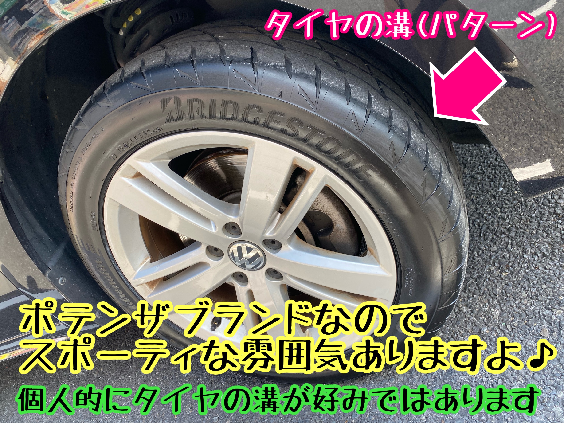 　　ブリヂストン　タイヤ館下松　タイヤ交換　アルミホイール　オイル交換　バッテリー交換　ワイパー交換　エアコンフィルター交換　アライメント調整　国産車　輸入車　下松市　周南市　徳山　柳井　熊毛　光　玖珂　周東　　