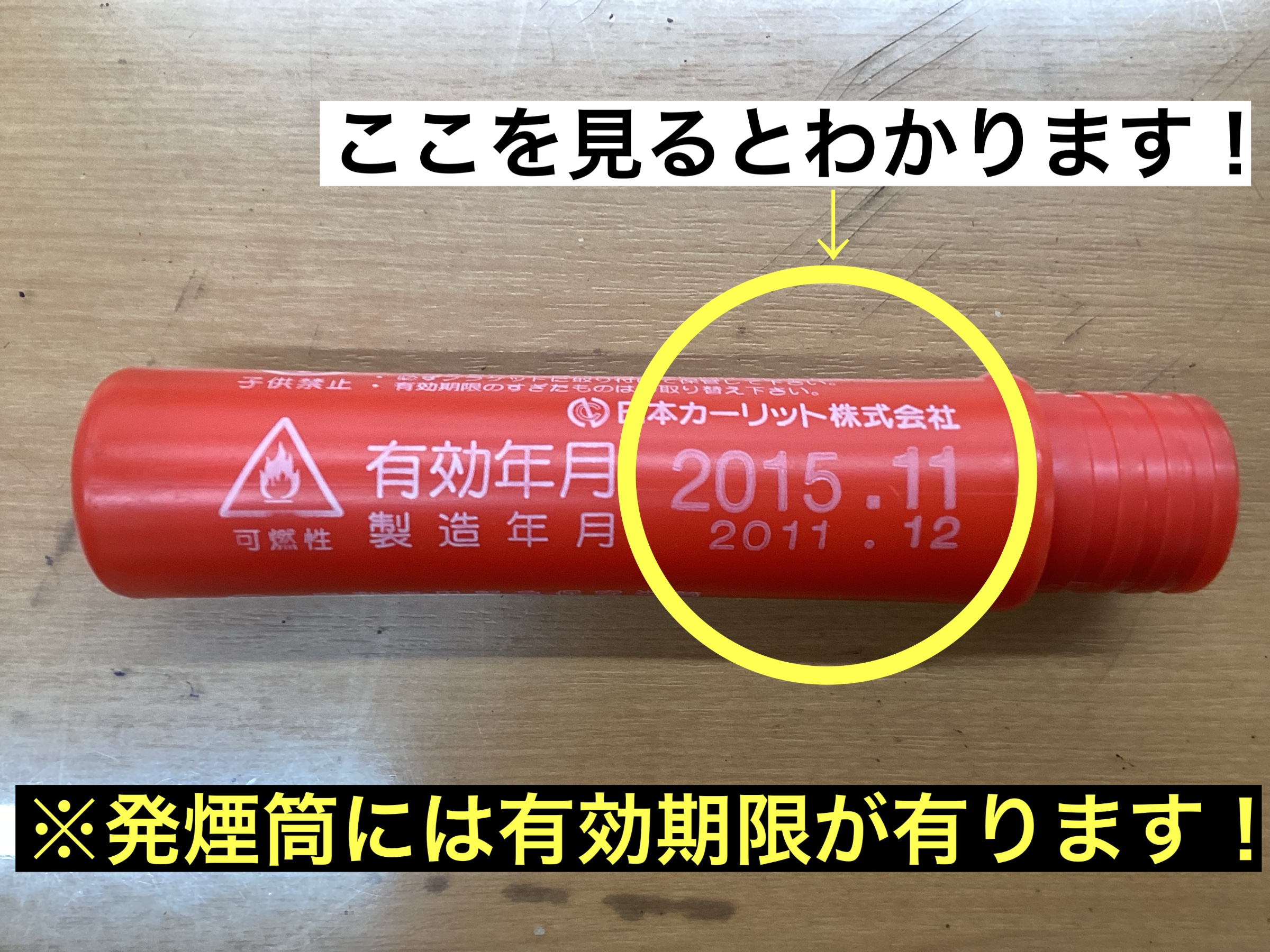 スタッフが撮影