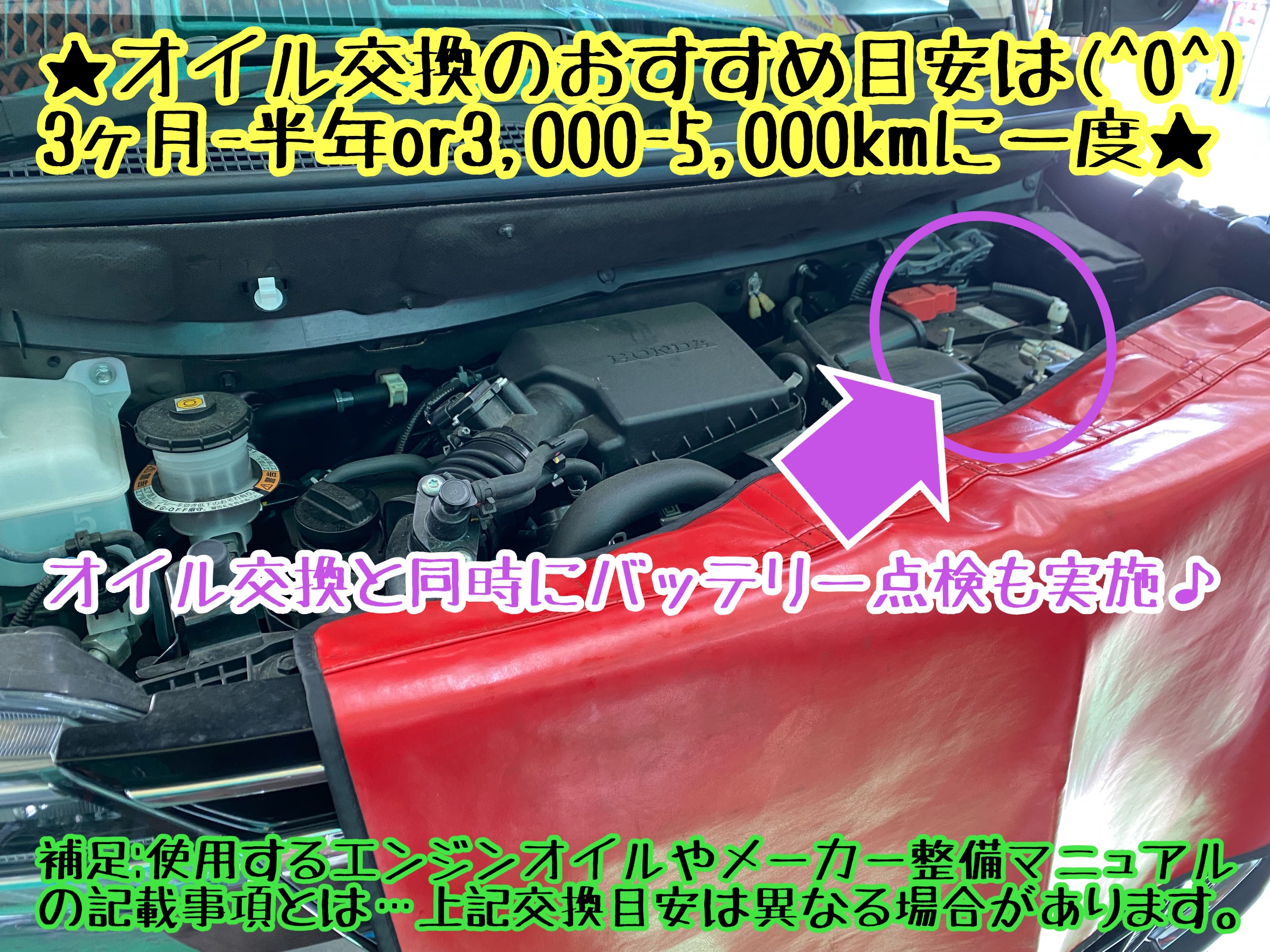 　　ブリヂストン　タイヤ館下松　タイヤ交換　アルミホイール　オイル交換　バッテリー交換　ワイパー交換　エアコンフィルター交換　アライメント調整　国産車　輸入車　下松市　周南市　徳山　柳井　熊毛　光　玖珂　周東　　