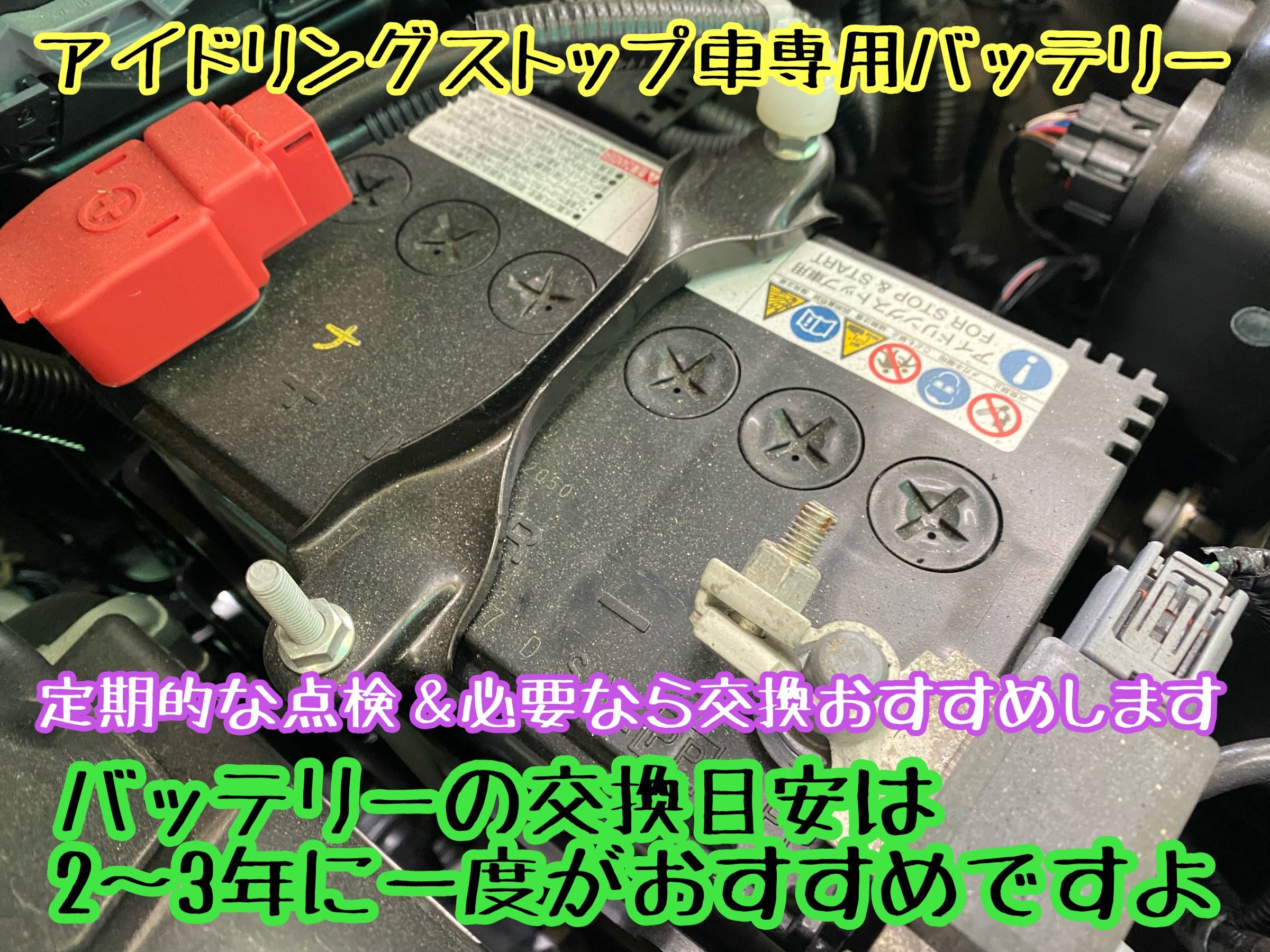 　　ブリヂストン　タイヤ館下松　タイヤ交換　アルミホイール　オイル交換　バッテリー交換　ワイパー交換　エアコンフィルター交換　アライメント調整　国産車　輸入車　下松市　周南市　徳山　柳井　熊毛　光　玖珂　周東　　