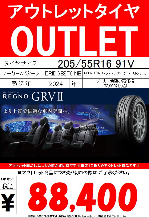 OUTLET商品】REGNO GRVⅡ（ﾚｸﾞﾉ ｼﾞｰｱｰﾙ・ﾌﾞｲﾂｰ） | 店舗おススメ