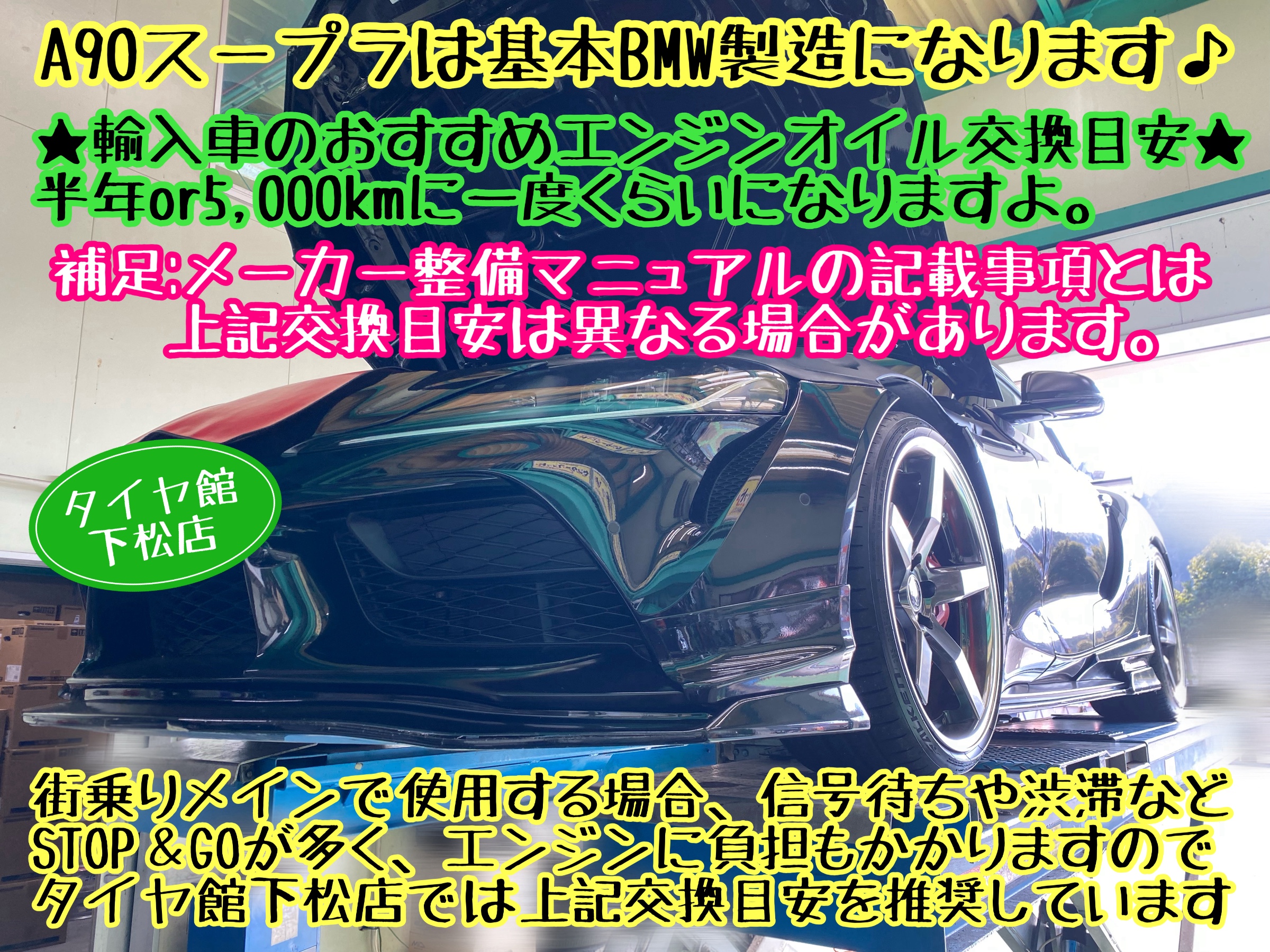 　　ブリヂストン　タイヤ館下松　タイヤ交換　アルミホイール　オイル交換　バッテリー交換　ワイパー交換　エアコンフィルター交換　アライメント調整　国産車　輸入車　下松市　周南市　徳山　柳井　熊毛　光　玖珂　周東　　