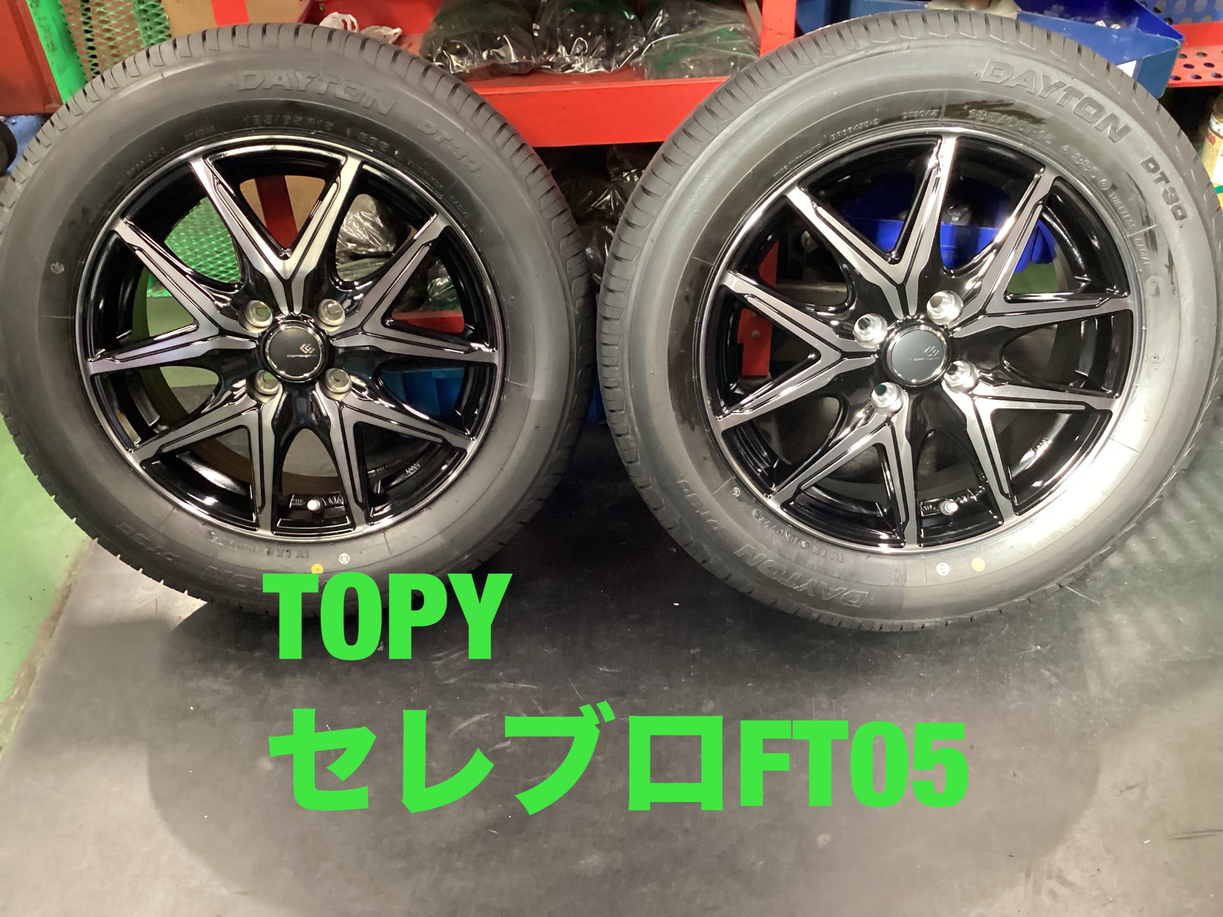 日産ノート アルミセット取り付け | 店舗おススメ情報 | タイヤ館 こし