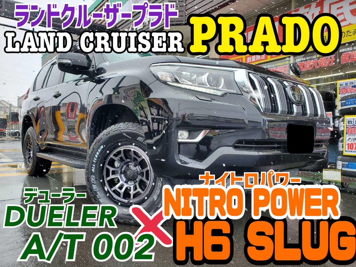 値下げ！バリ山　255/70R18 プラド　ラングラー　セコイヤ　タンドラ JLラングラーのタイヤ交換。オープンカントリーAT3 255/70R18 を