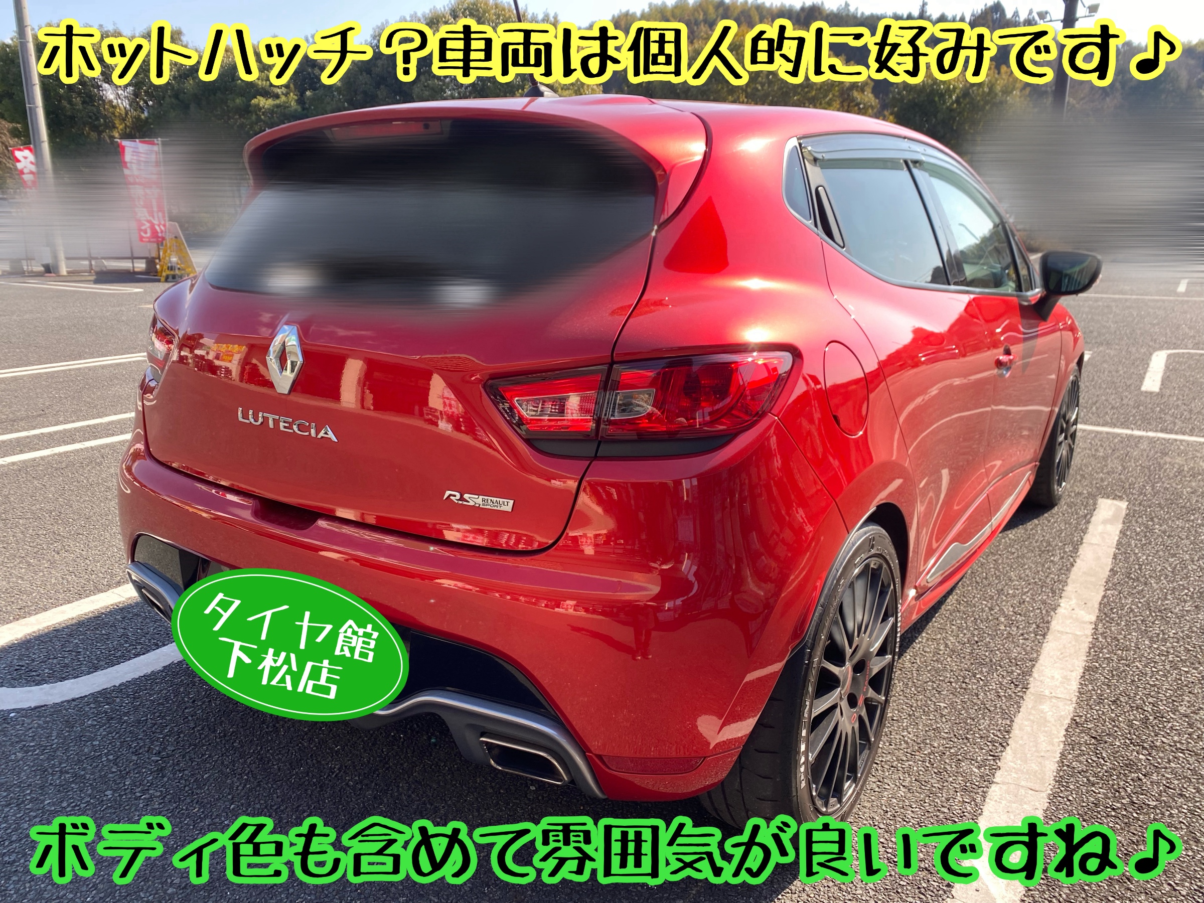 　　ブリヂストン　タイヤ館下松　タイヤ交換　アルミホイール　オイル交換　バッテリー交換　ワイパー交換　エアコンフィルター交換　アライメント調整　国産車　輸入車　下松市　周南市　徳山　柳井　熊毛　光　玖珂　周東　　