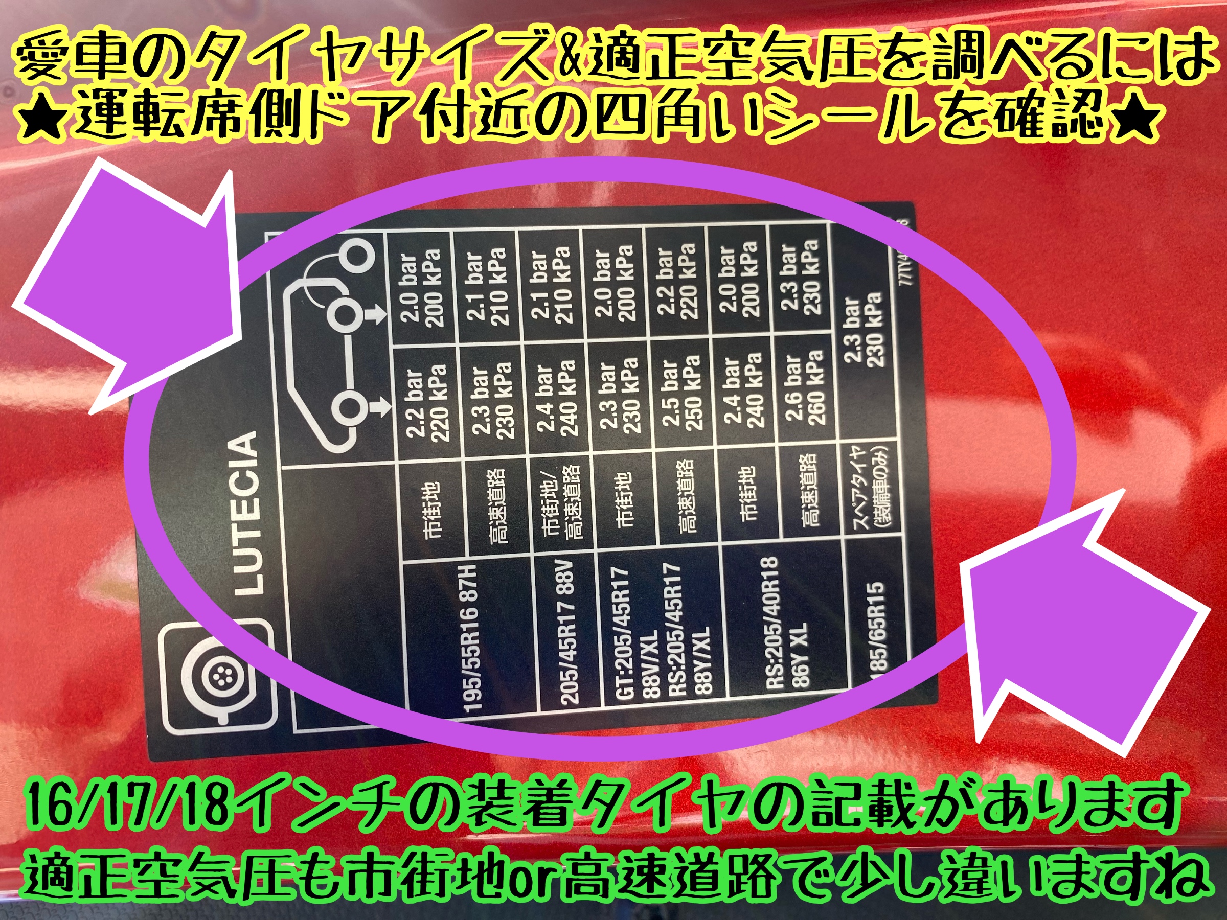 　　ブリヂストン　タイヤ館下松　タイヤ交換　アルミホイール　オイル交換　バッテリー交換　ワイパー交換　エアコンフィルター交換　アライメント調整　国産車　輸入車　下松市　周南市　徳山　柳井　熊毛　光　玖珂　周東　　