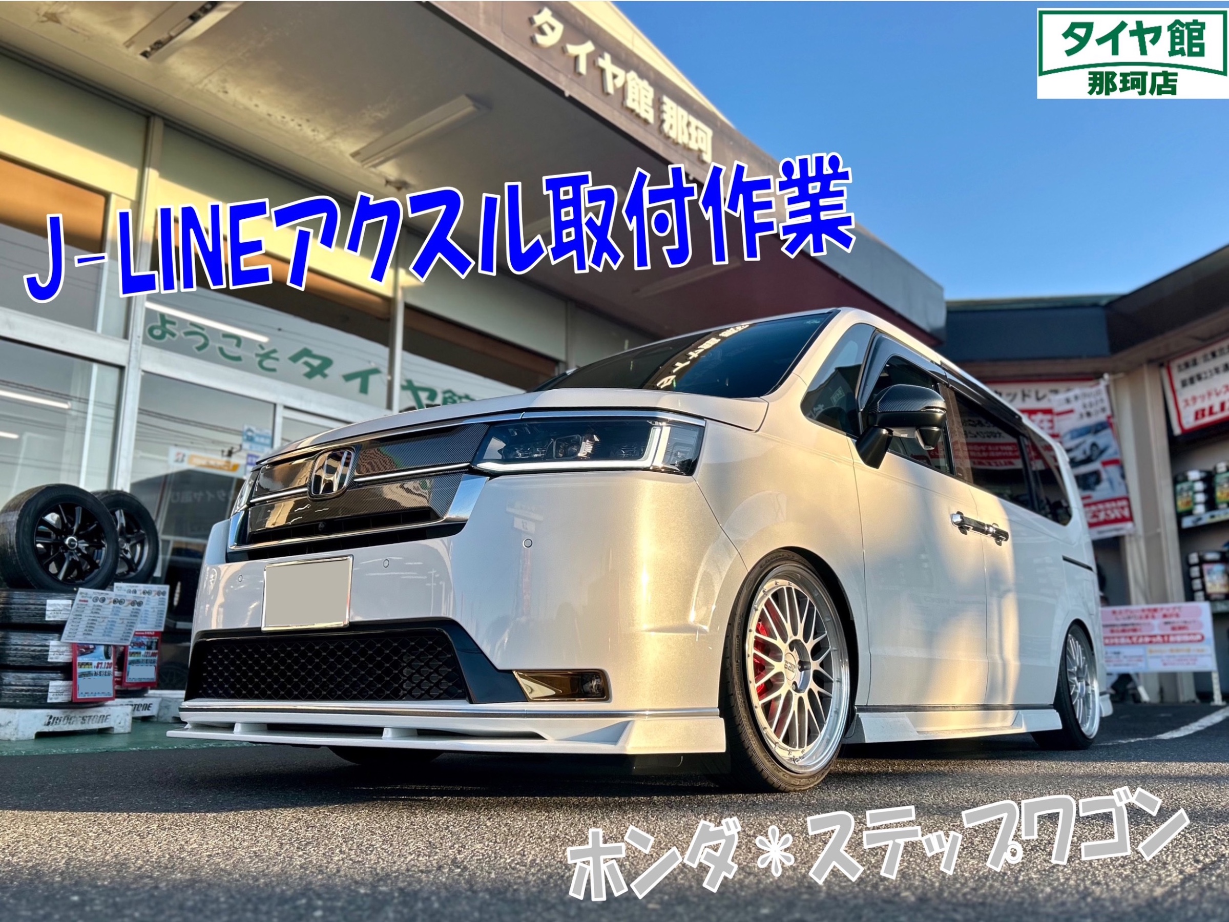 J-LINEアクスル J-LINE｜J－LINE リアアクスルキット