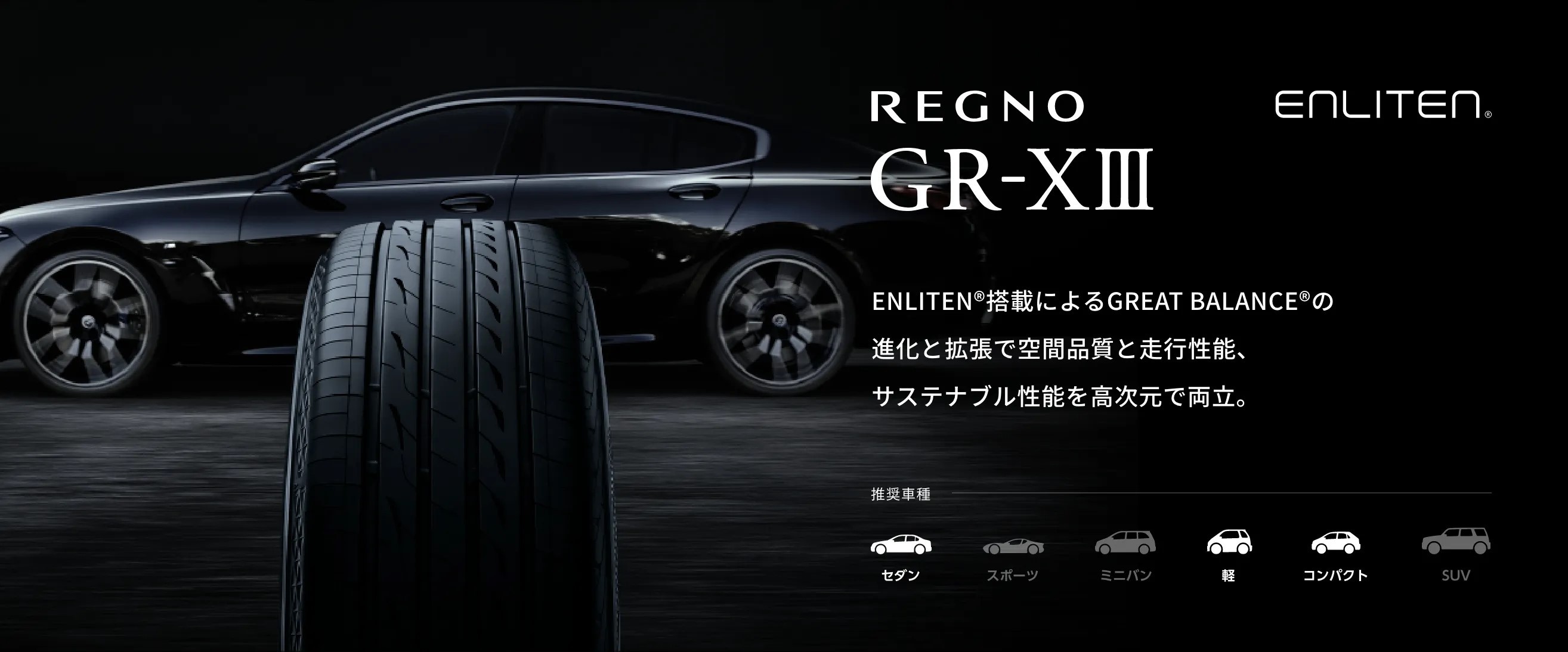 REGNO　GR-XⅢ