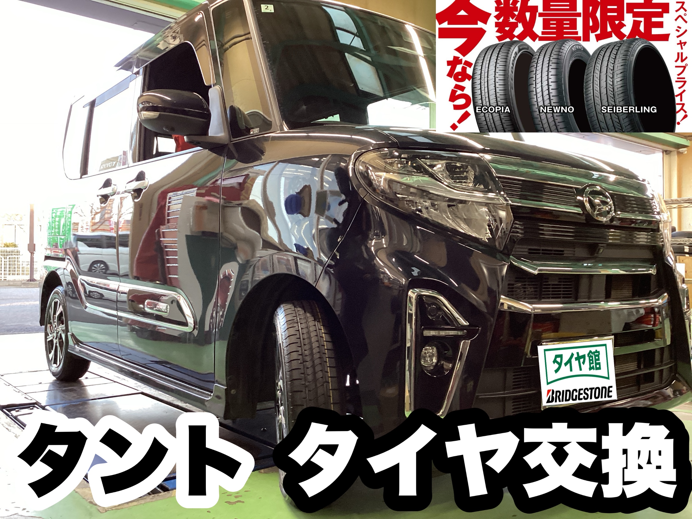 スタッフ撮影分