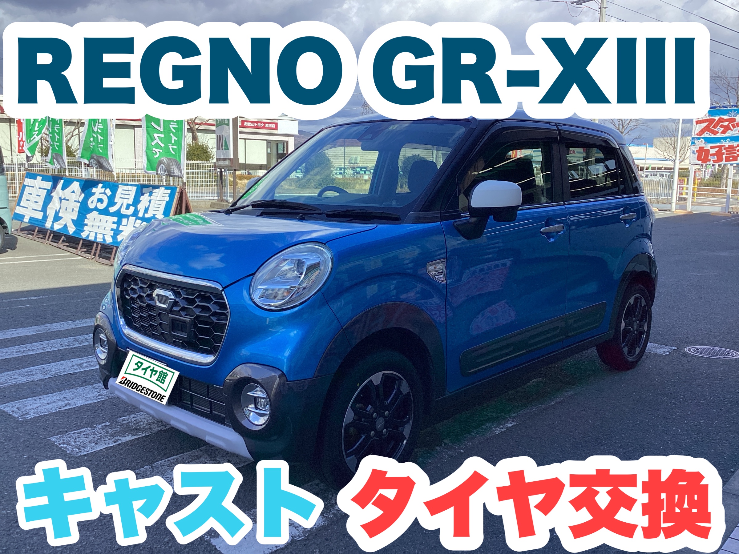 スタッフ撮影分