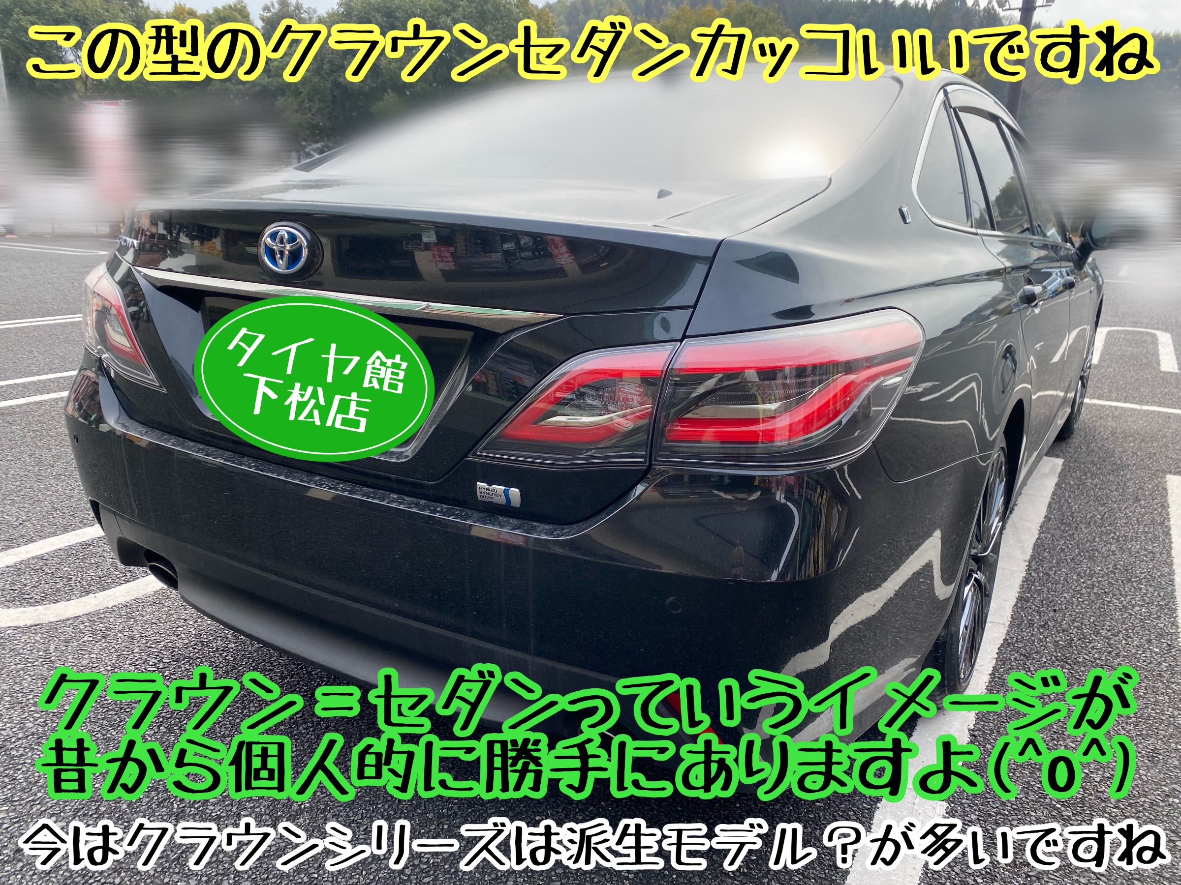 　　ブリヂストン　タイヤ館下松　タイヤ交換　アルミホイール　オイル交換　バッテリー交換　ワイパー交換　エアコンフィルター交換　アライメント調整　国産車　輸入車　下松市　周南市　徳山　柳井　熊毛　光　玖珂　周東　　