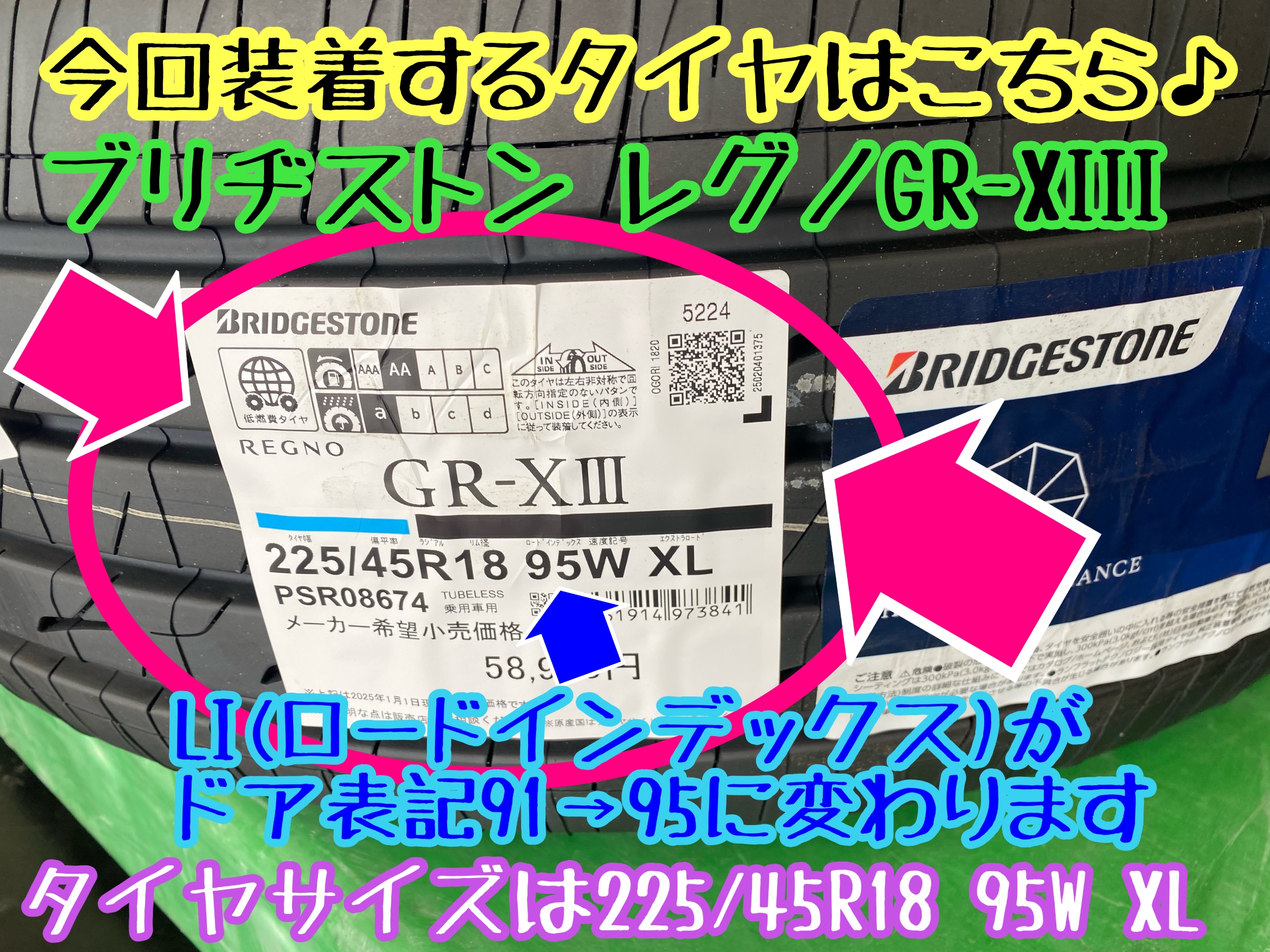 　　ブリヂストン　タイヤ館下松　タイヤ交換　アルミホイール　オイル交換　バッテリー交換　ワイパー交換　エアコンフィルター交換　アライメント調整　国産車　輸入車　下松市　周南市　徳山　柳井　熊毛　光　玖珂　周東　　