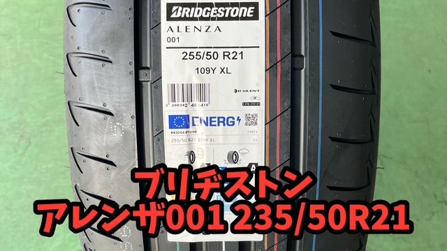 花火師さま専用★お値下げしました★新品★BRIDGESTONE ★ B-SILENTタイヤ | 店舗おススメ情報 | タイヤ館 和泉（大阪府）