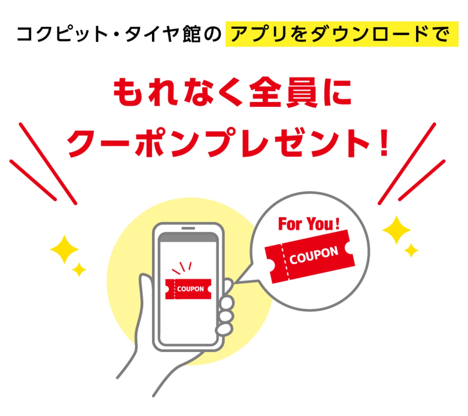 　　ブリヂストン　タイヤ館下松　タイヤ交換　アルミホイール　オイル交換　バッテリー交換　ワイパー交換　エアコンフィルター交換　アライメント調整　国産車　輸入車　下松市　周南市　徳山　柳井　熊毛　光　玖珂　周東　　
