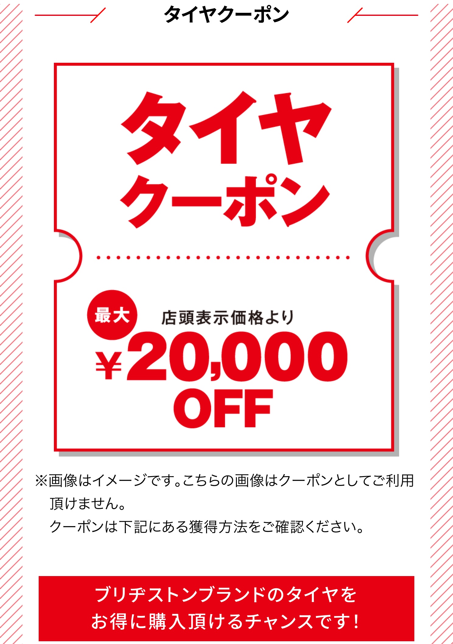 　　ブリヂストン　タイヤ館下松　タイヤ交換　アルミホイール　オイル交換　バッテリー交換　ワイパー交換　エアコンフィルター交換　アライメント調整　国産車　輸入車　下松市　周南市　徳山　柳井　熊毛　光　玖珂　周東　　