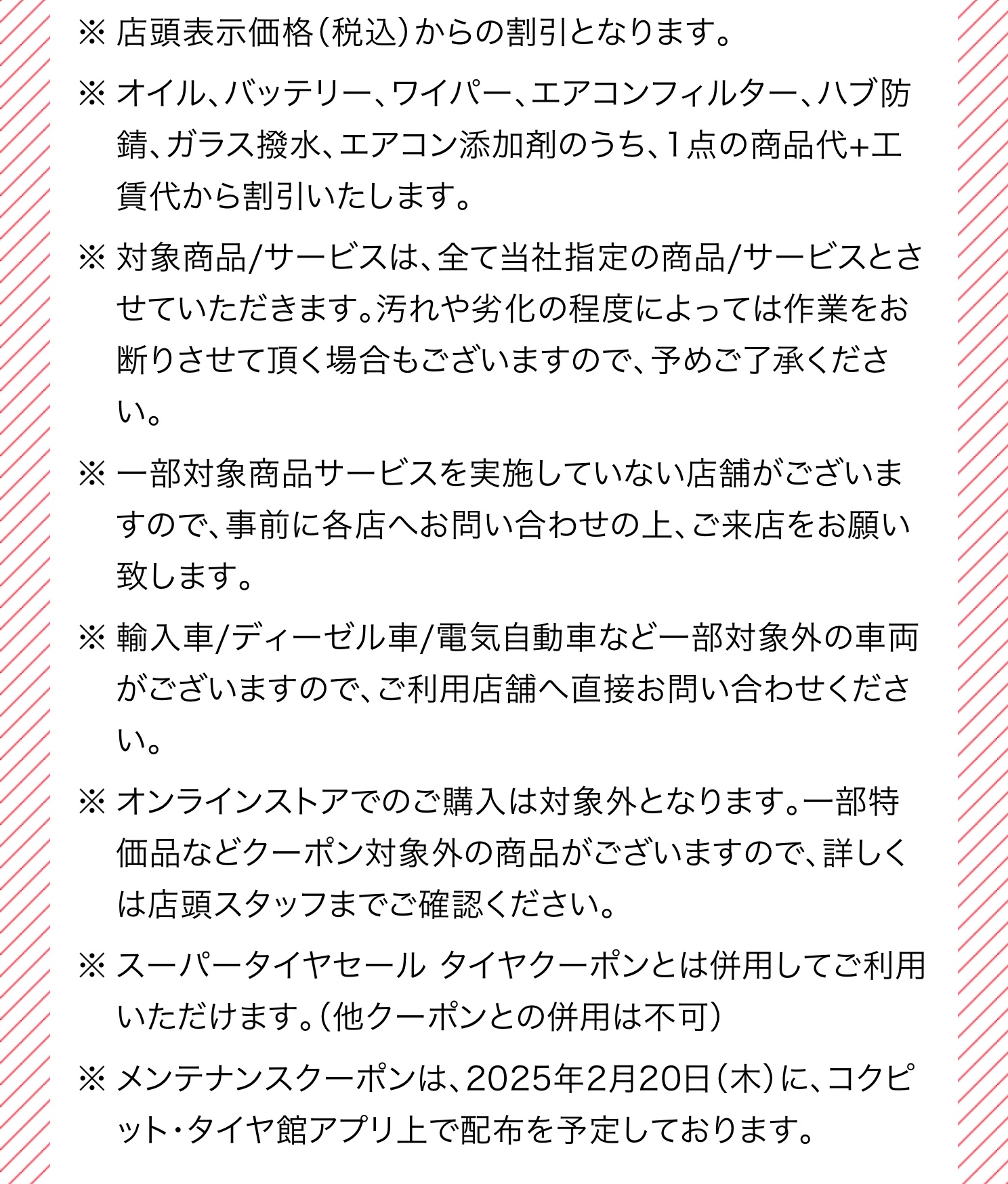 　　ブリヂストン　タイヤ館下松　タイヤ交換　アルミホイール　オイル交換　バッテリー交換　ワイパー交換　エアコンフィルター交換　アライメント調整　国産車　輸入車　下松市　周南市　徳山　柳井　熊毛　光　玖珂　周東　　
