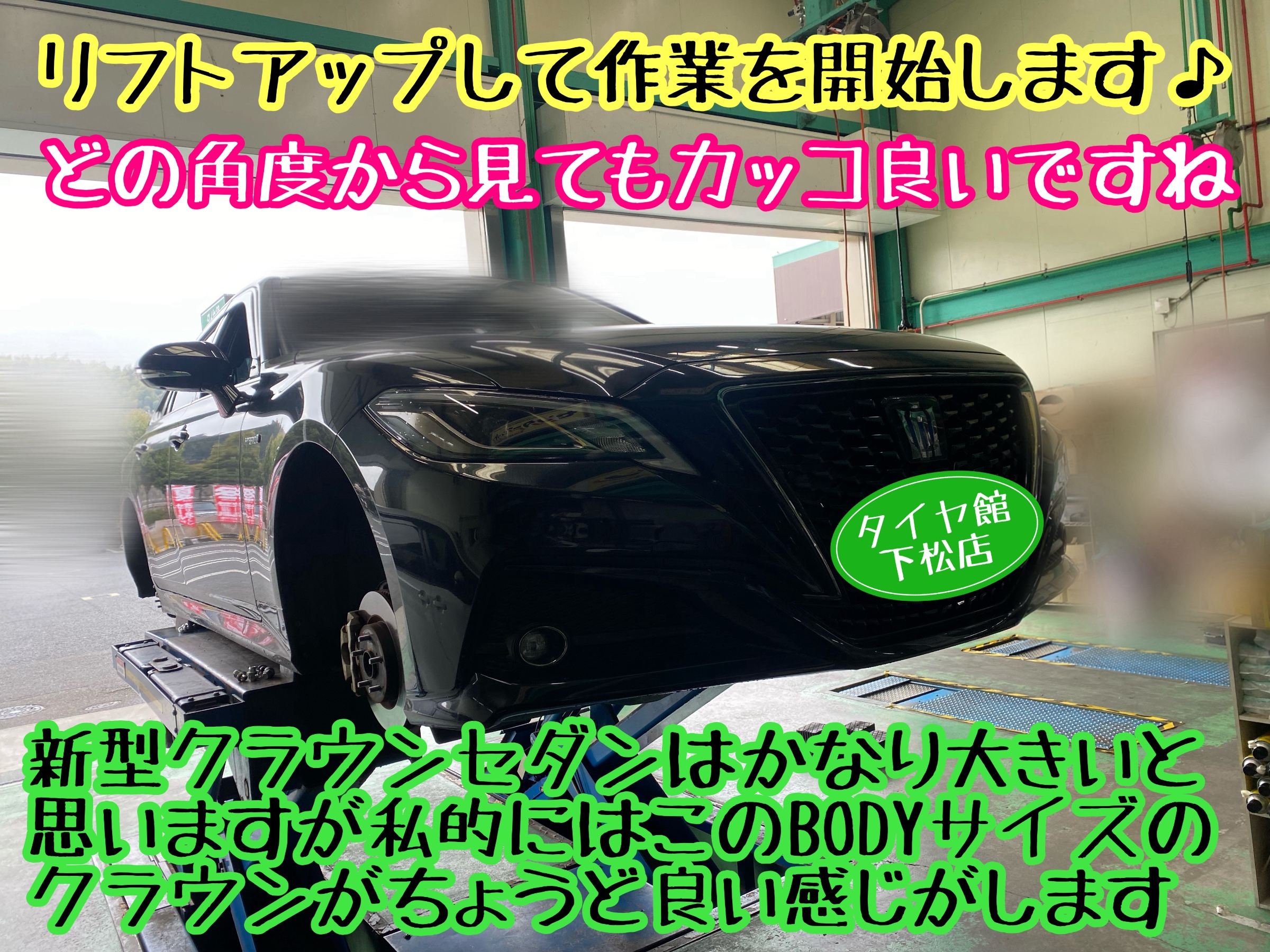 　　ブリヂストン　タイヤ館下松　タイヤ交換　アルミホイール　オイル交換　バッテリー交換　ワイパー交換　エアコンフィルター交換　アライメント調整　国産車　輸入車　下松市　周南市　徳山　柳井　熊毛　光　玖珂　周東　　