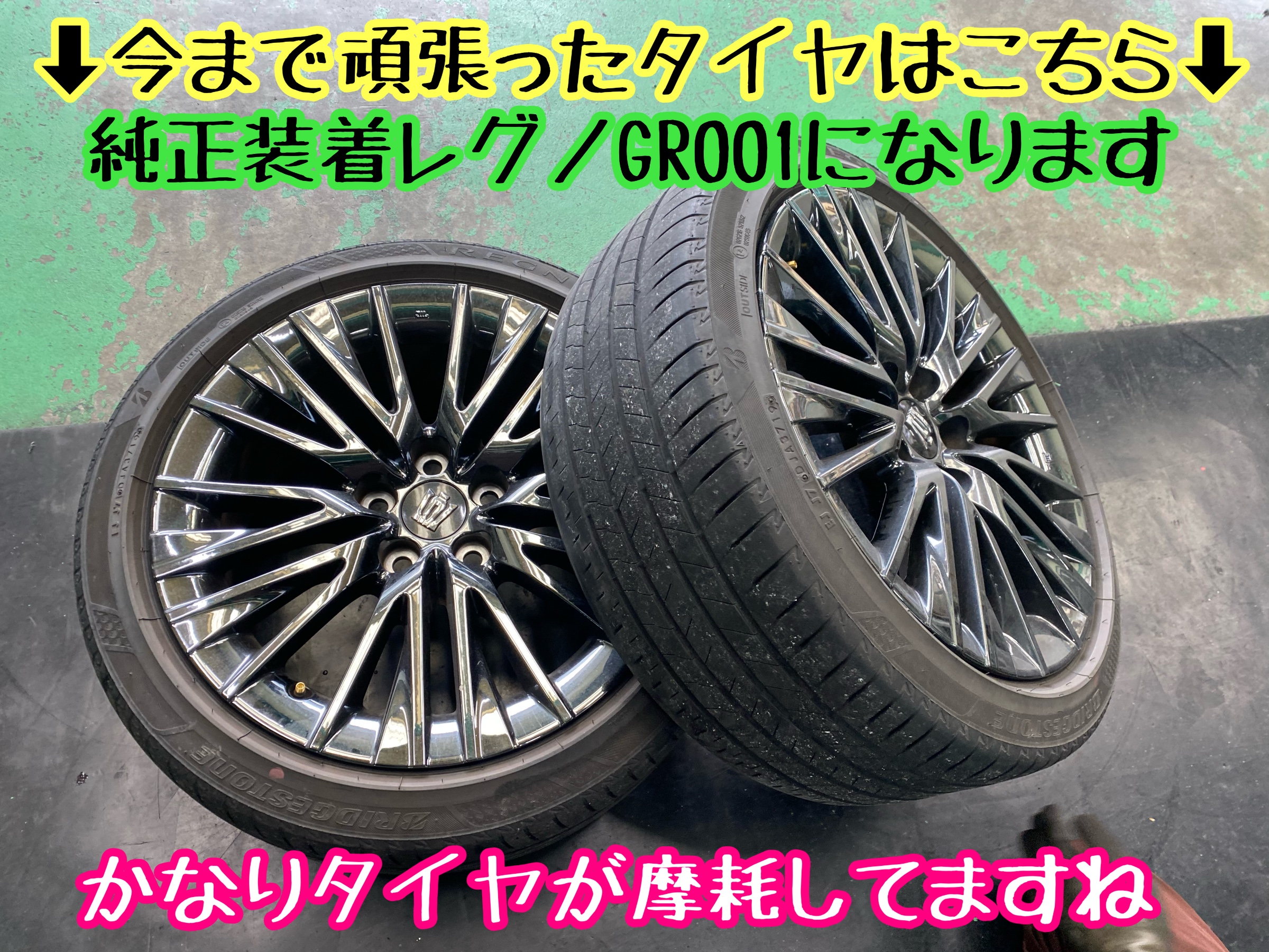 　　ブリヂストン　タイヤ館下松　タイヤ交換　アルミホイール　オイル交換　バッテリー交換　ワイパー交換　エアコンフィルター交換　アライメント調整　国産車　輸入車　下松市　周南市　徳山　柳井　熊毛　光　玖珂　周東　　