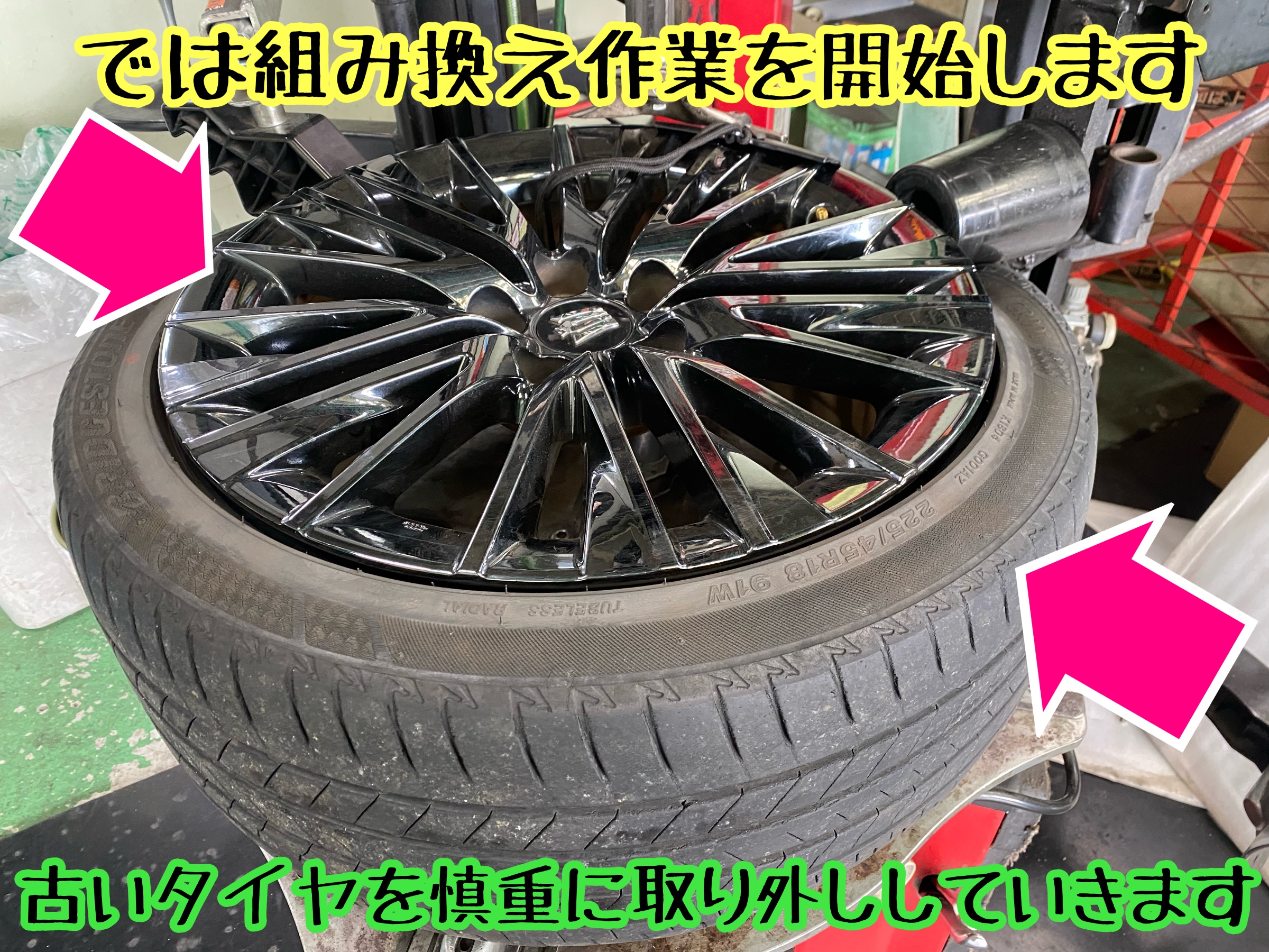 　　ブリヂストン　タイヤ館下松　タイヤ交換　アルミホイール　オイル交換　バッテリー交換　ワイパー交換　エアコンフィルター交換　アライメント調整　国産車　輸入車　下松市　周南市　徳山　柳井　熊毛　光　玖珂　周東　　