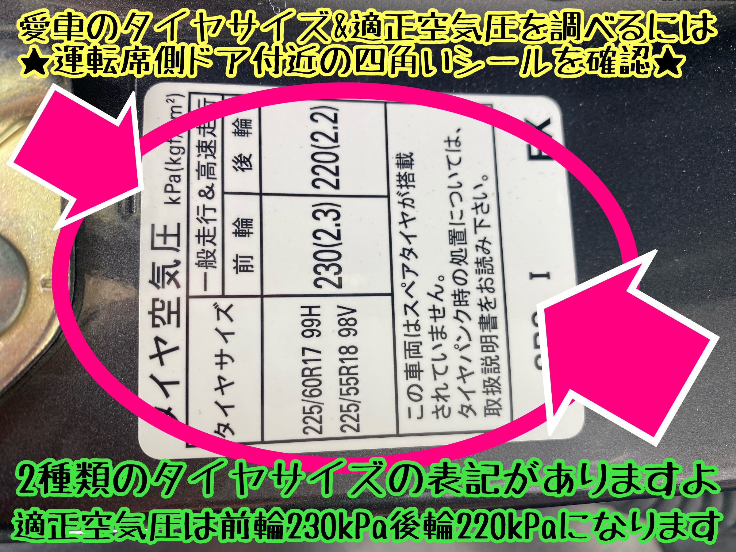 ブリヂストン　タイヤ館下松　タイヤ交換　アルミホイール　オイル交換　バッテリー交換　ワイパー交換　エアコンフィルター交換　アライメント調整　国産車　輸入車　下松市　周南市　徳山　柳井　熊毛　光　玖珂　周東　　