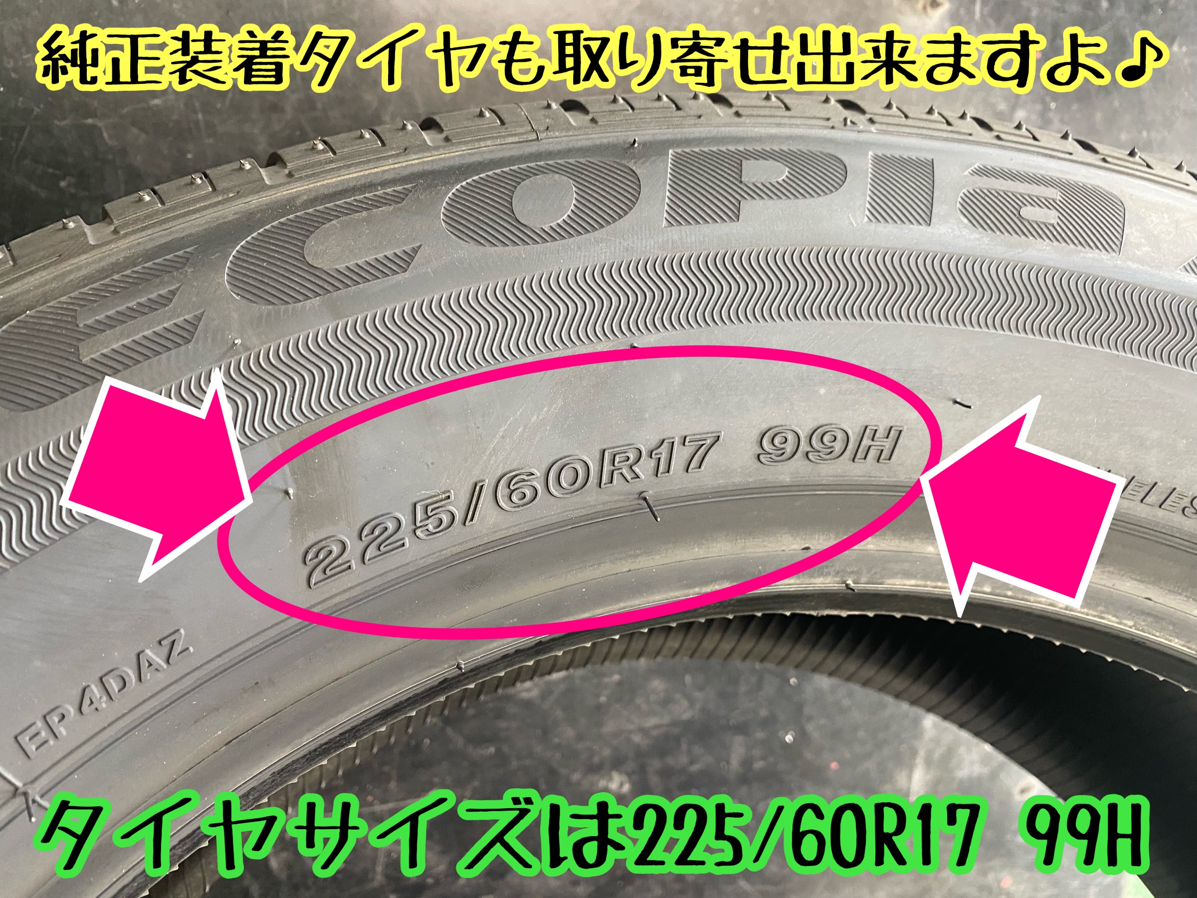 ブリヂストン　タイヤ館下松　タイヤ交換　アルミホイール　オイル交換　バッテリー交換　ワイパー交換　エアコンフィルター交換　アライメント調整　国産車　輸入車　下松市　周南市　徳山　柳井　熊毛　光　玖珂　周東　　
