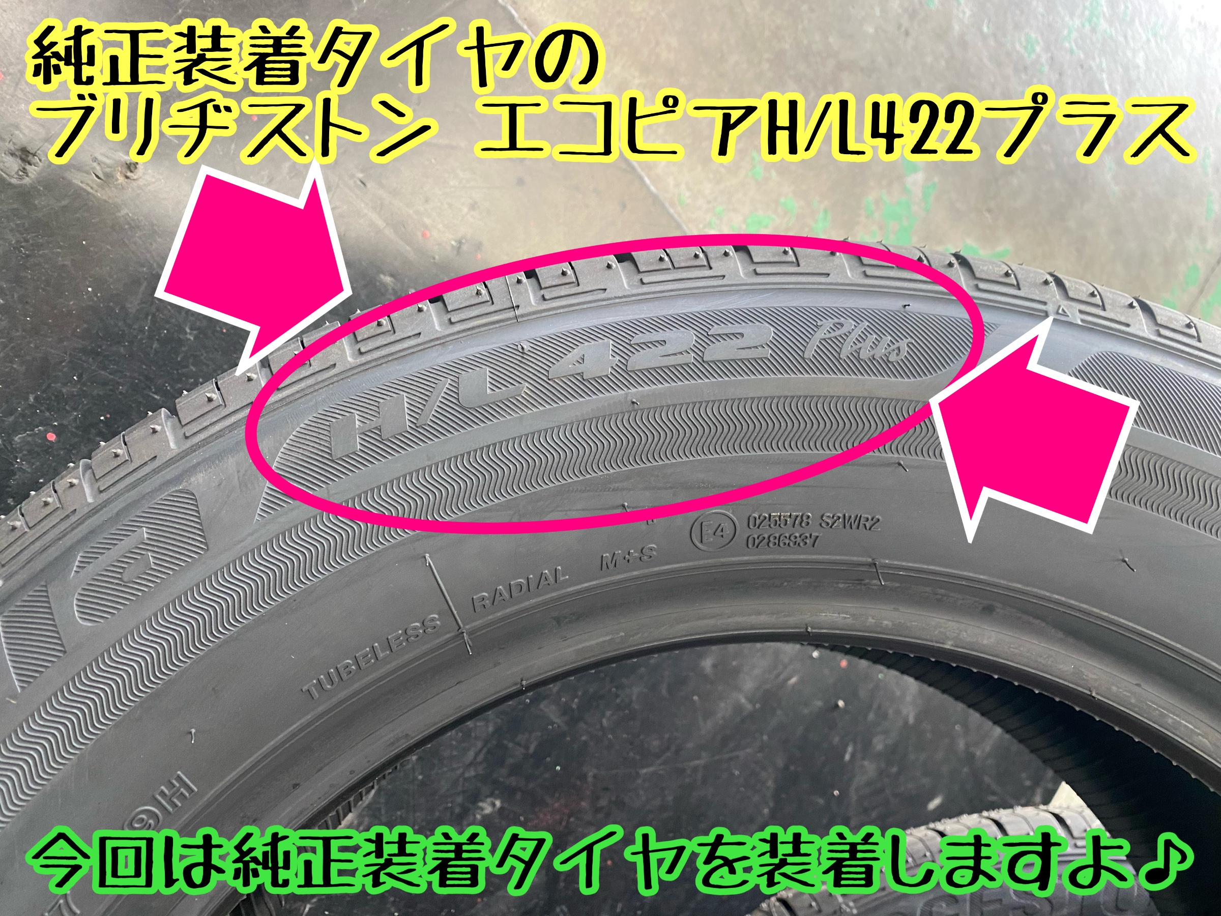 ブリヂストン　タイヤ館下松　タイヤ交換　アルミホイール　オイル交換　バッテリー交換　ワイパー交換　エアコンフィルター交換　アライメント調整　国産車　輸入車　下松市　周南市　徳山　柳井　熊毛　光　玖珂　周東　　
