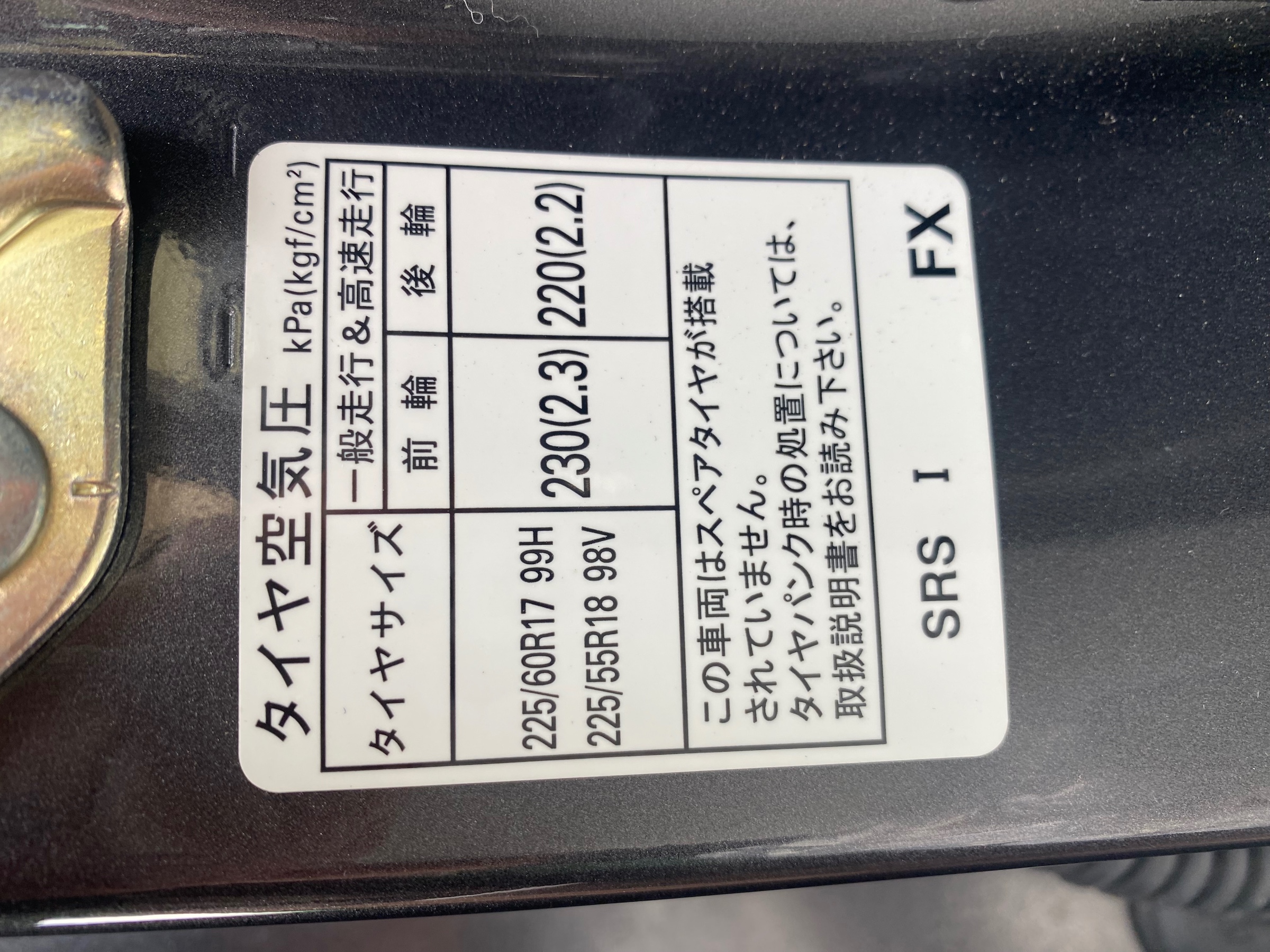 ブリヂストン　タイヤ館下松　タイヤ交換　アルミホイール　オイル交換　バッテリー交換　ワイパー交換　エアコンフィルター交換　アライメント調整　国産車　輸入車　下松市　周南市　徳山　柳井　熊毛　光　玖珂　周東　　