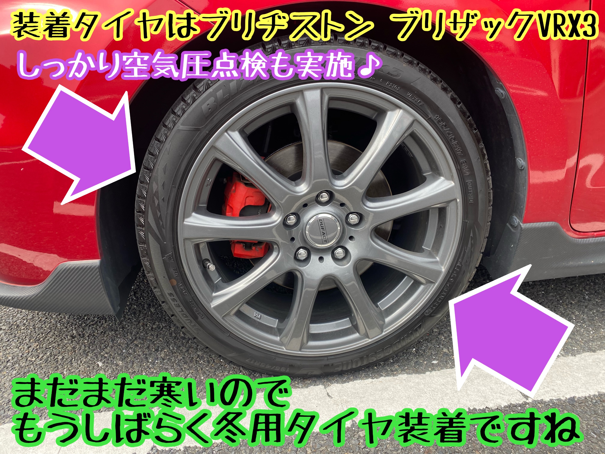 　　ブリヂストン　タイヤ館下松　タイヤ交換　アルミホイール　オイル交換　バッテリー交換　ワイパー交換　エアコンフィルター交換　アライメント調整　国産車　輸入車　下松市　周南市　徳山　柳井　熊毛　光　玖珂　周東　　
