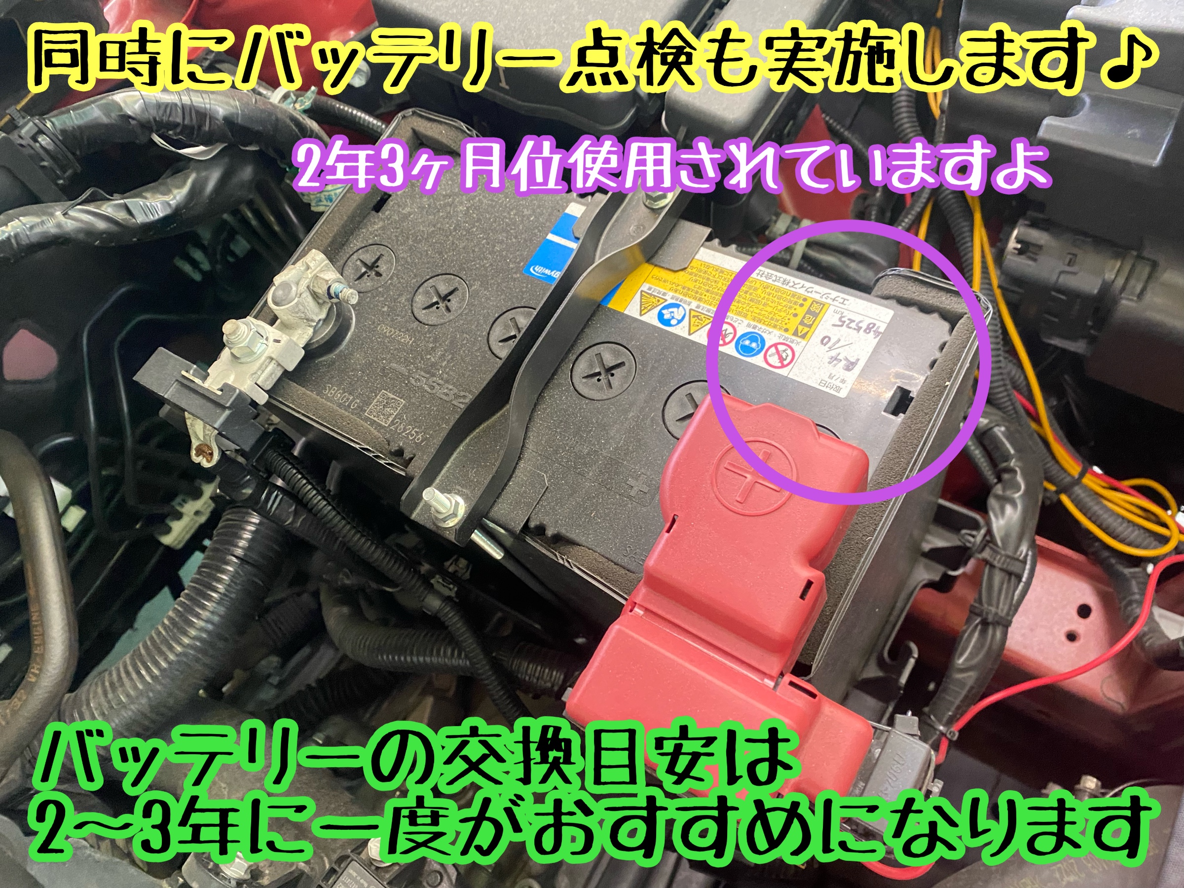 　　ブリヂストン　タイヤ館下松　タイヤ交換　アルミホイール　オイル交換　バッテリー交換　ワイパー交換　エアコンフィルター交換　アライメント調整　国産車　輸入車　下松市　周南市　徳山　柳井　熊毛　光　玖珂　周東　　