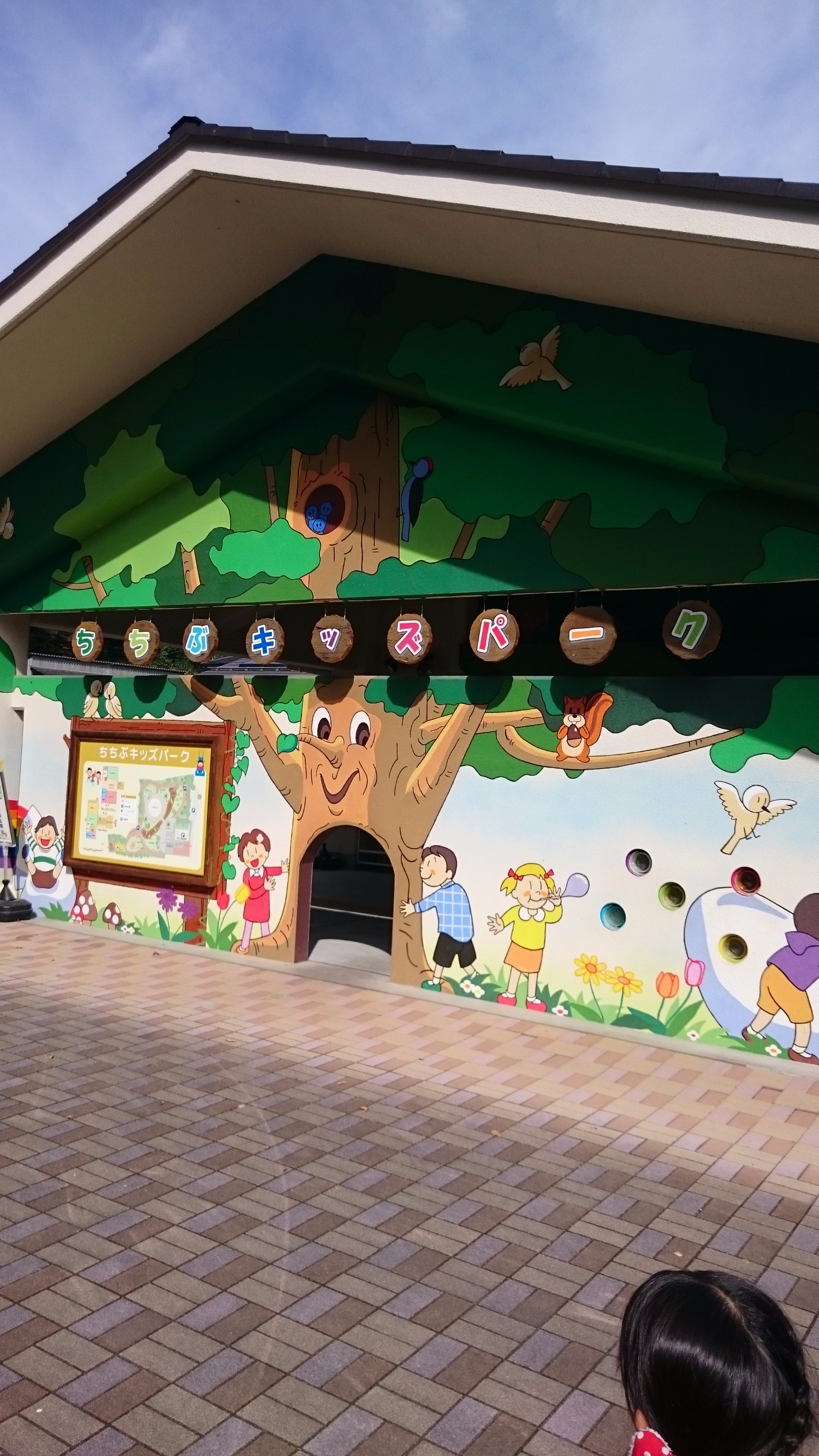 秩父に子供たちと遊びに行ってきました スタッフ日記 タイヤ館 足立 東京都のタイヤ カー用品ショップ タイヤからはじまる トータルカーメンテナンス タイヤ館グループ